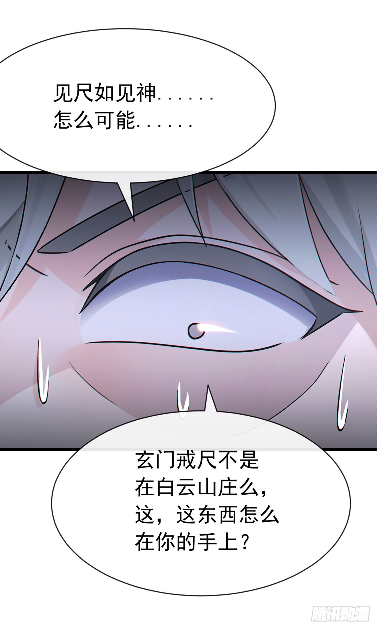 大佬下山：開局成爲男秘 - 第106話 仗勢欺人真爽~ - 1