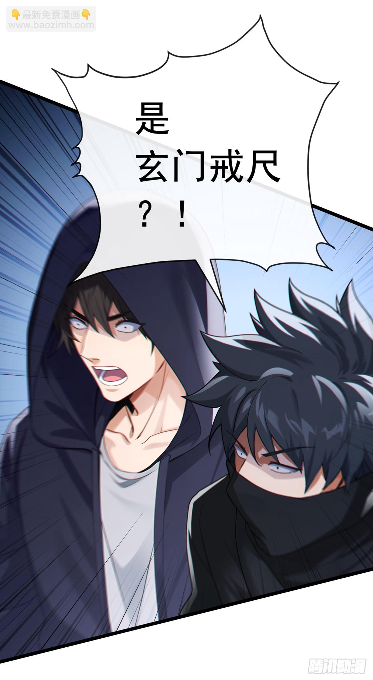 大佬下山：開局成爲男秘 - 第106話 仗勢欺人真爽~ - 2