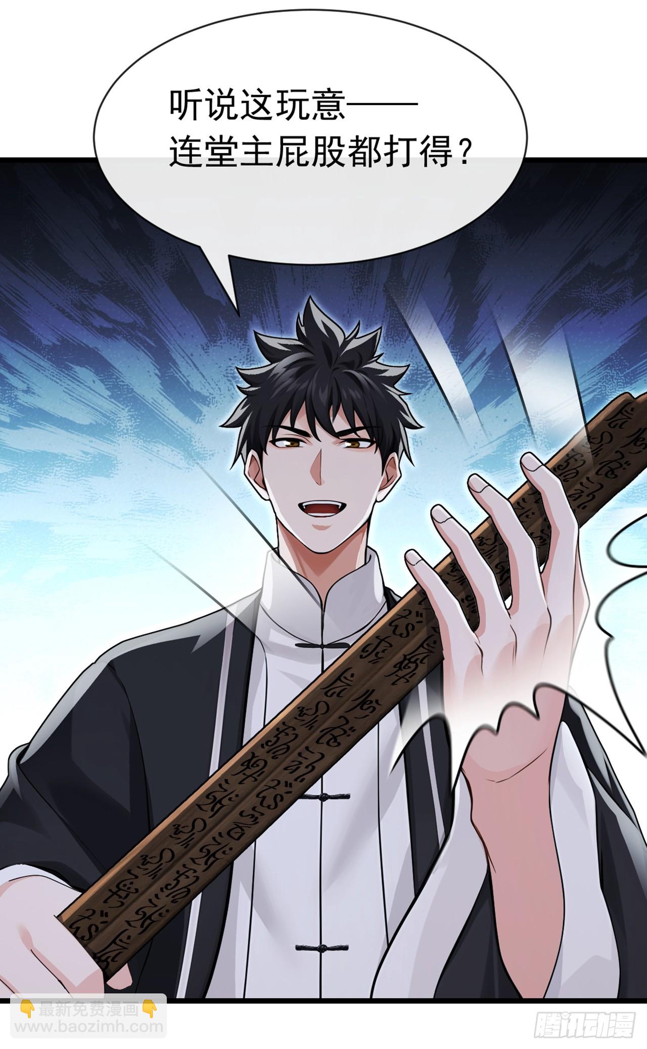 大佬下山：開局成爲男秘 - 第106話 仗勢欺人真爽~ - 3