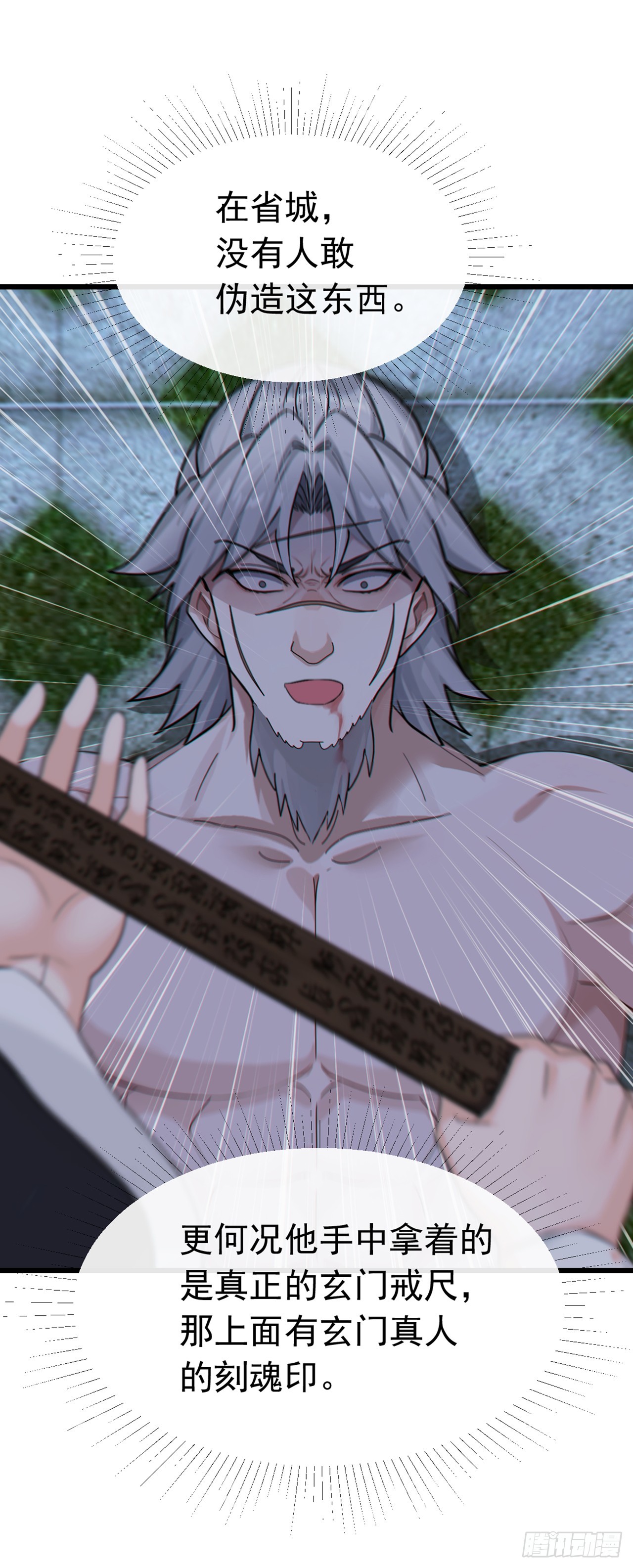 大佬下山：開局成爲男秘 - 第106話 仗勢欺人真爽~ - 5