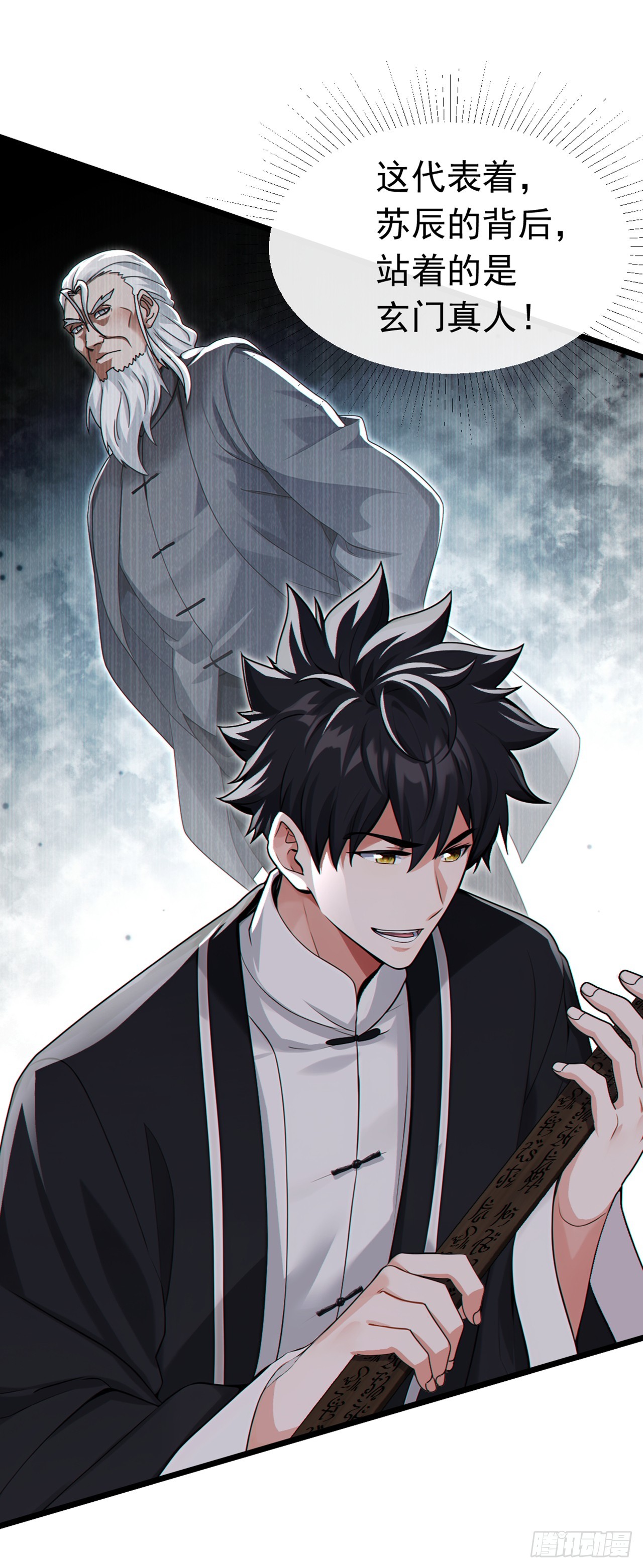 大佬下山：開局成爲男秘 - 第106話 仗勢欺人真爽~ - 6