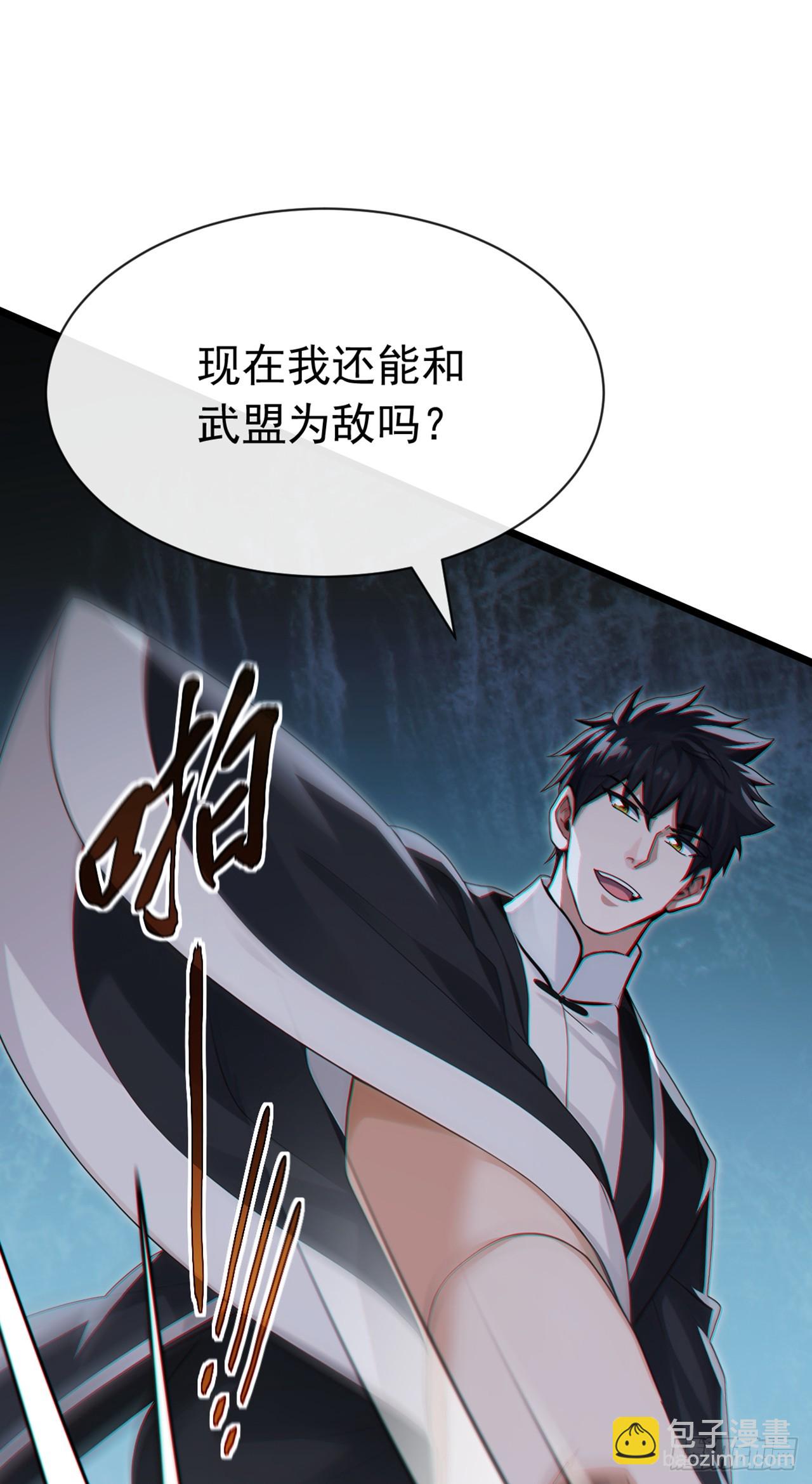 大佬下山：開局成爲男秘 - 第106話 仗勢欺人真爽~ - 7