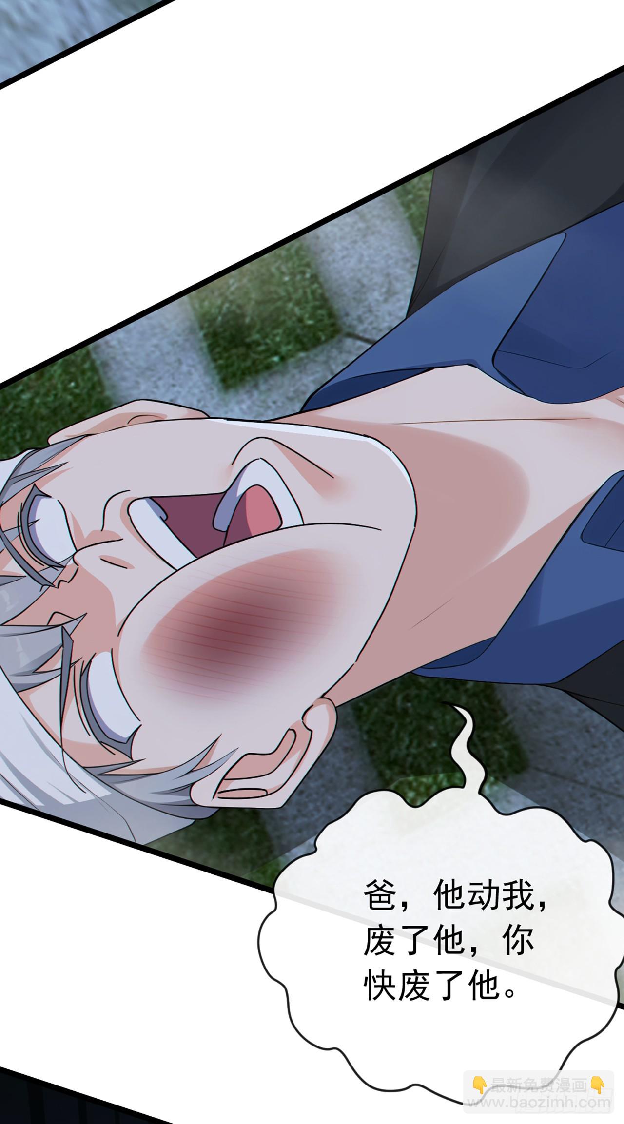 大佬下山：開局成爲男秘 - 第106話 仗勢欺人真爽~ - 6