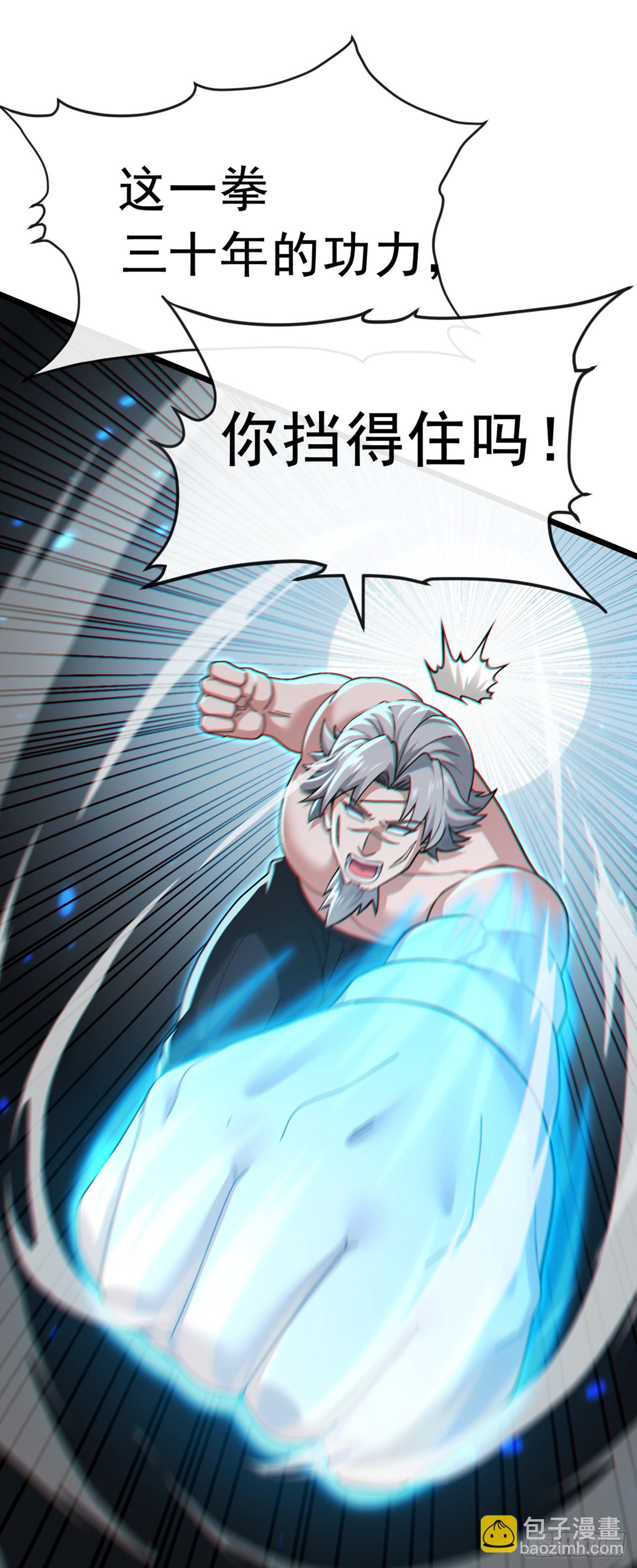大佬下山：開局成爲男秘 - 第106話 仗勢欺人真爽~ - 2