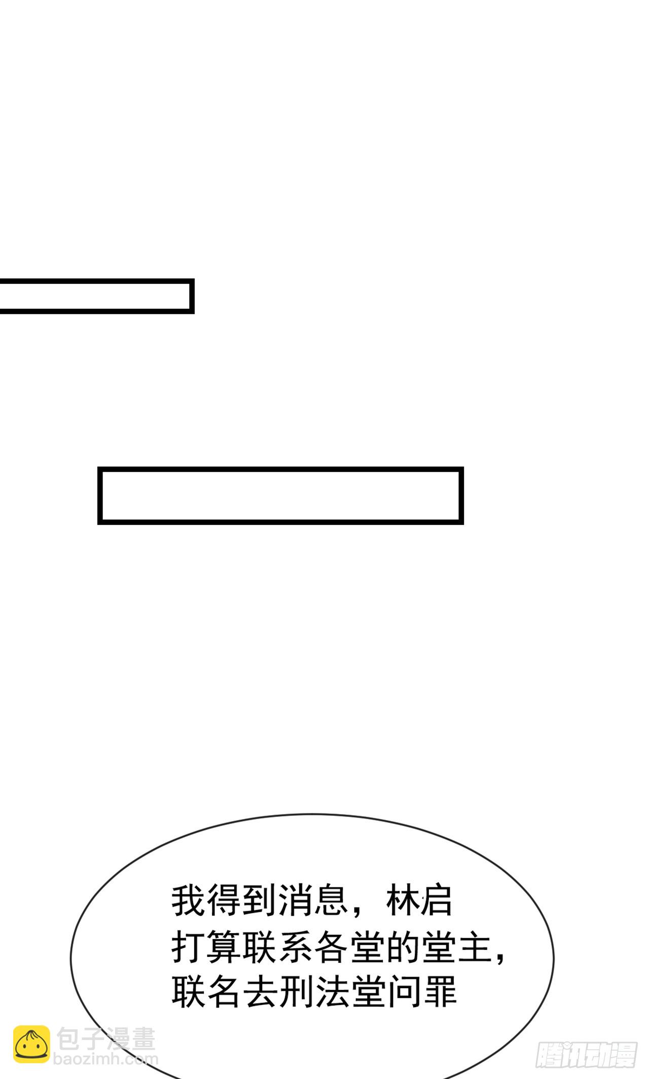 大佬下山：開局成爲男秘 - 第108話 被廢了還出來作妖 - 3