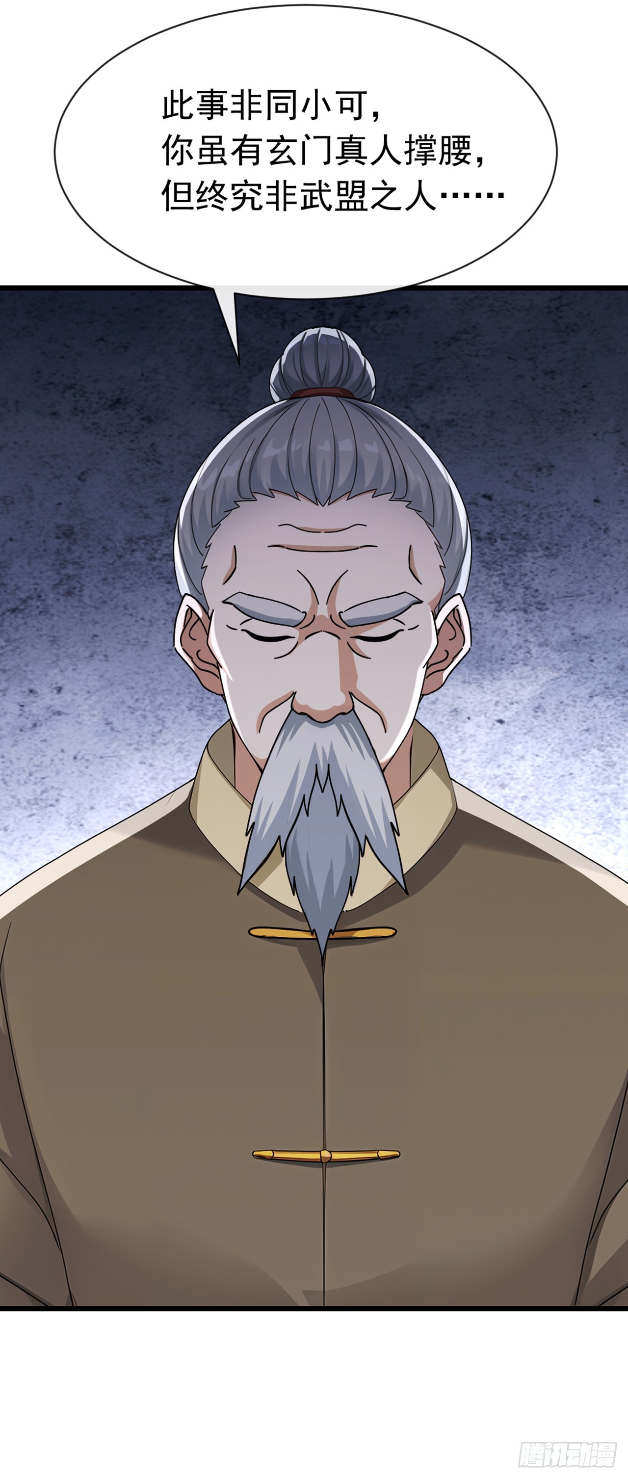 大佬下山：開局成爲男秘 - 第108話 被廢了還出來作妖 - 5