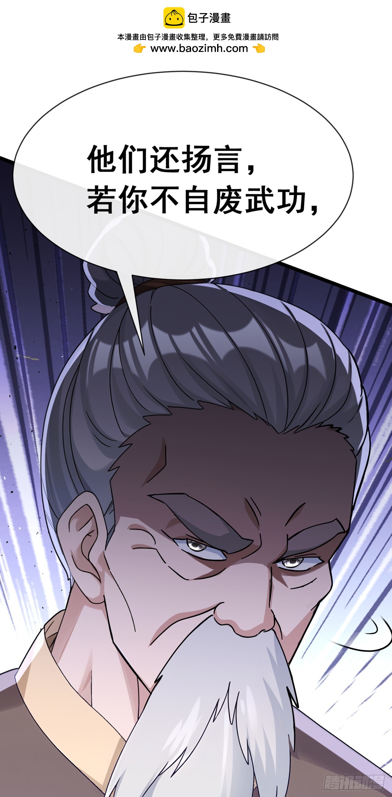 大佬下山：開局成爲男秘 - 第108話 被廢了還出來作妖 - 1