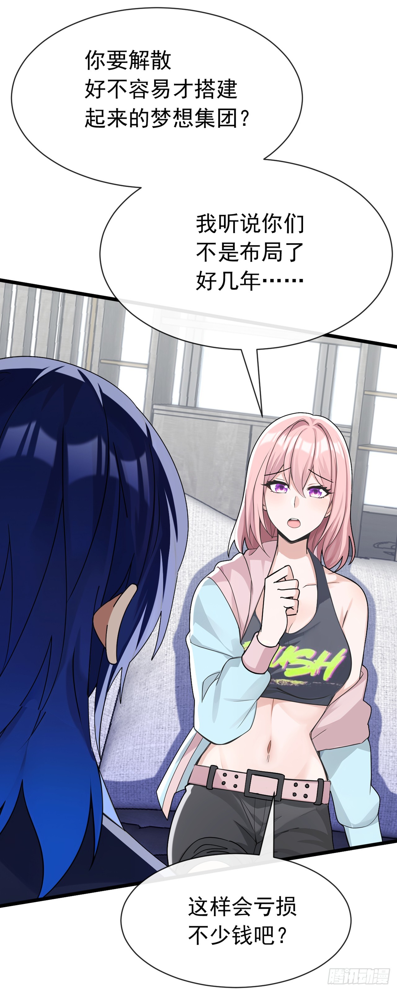 大佬下山：開局成爲男秘 - 第108話 被廢了還出來作妖 - 4