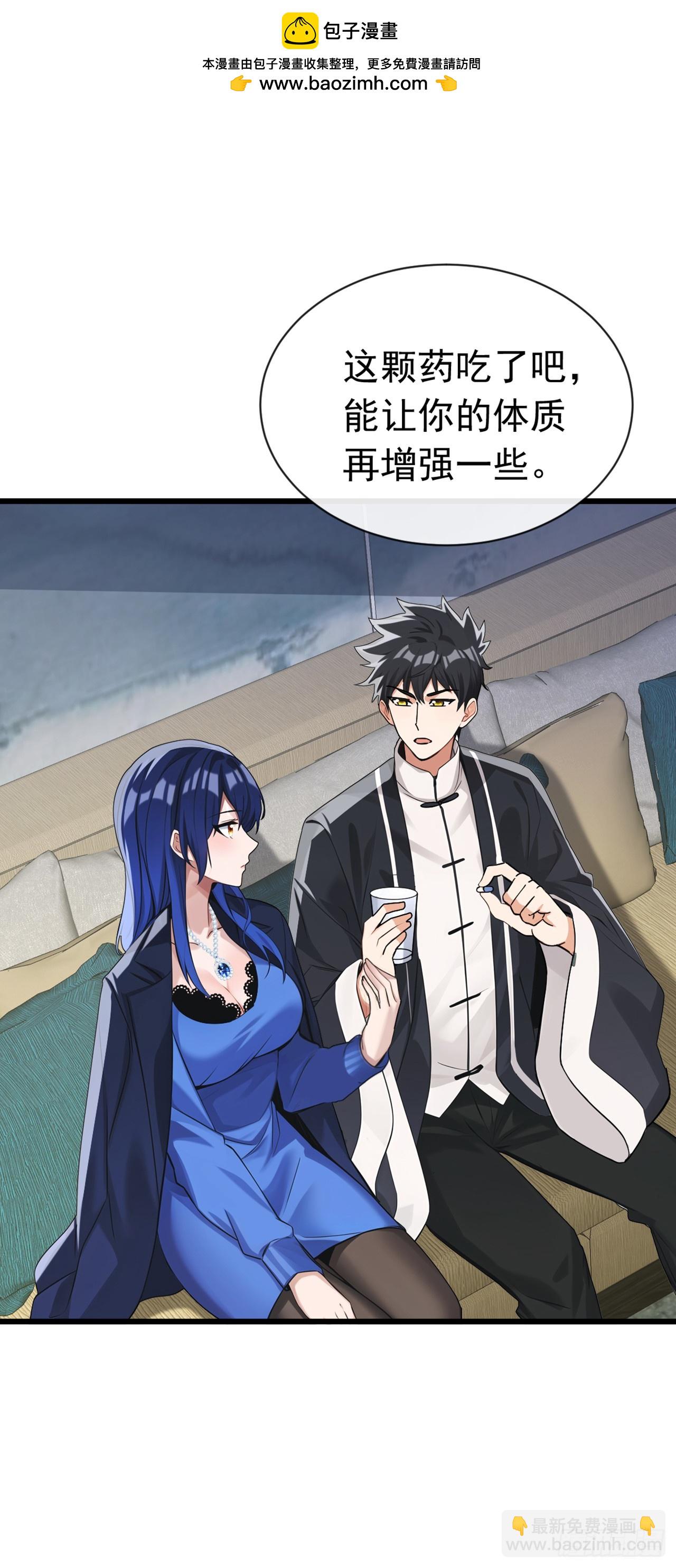 大佬下山：開局成爲男秘 - 第108話 被廢了還出來作妖 - 2