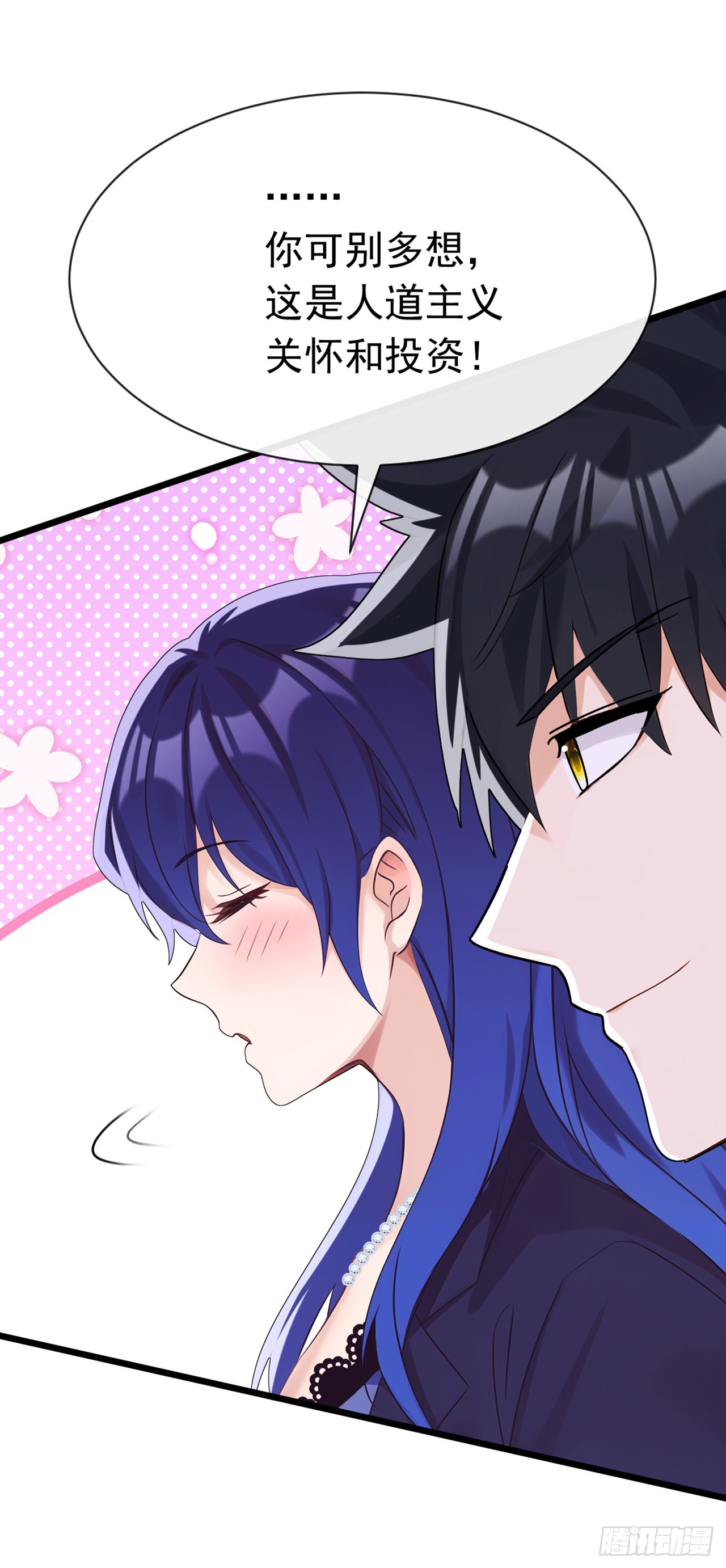 大佬下山：開局成爲男秘 - 第108話 被廢了還出來作妖 - 7