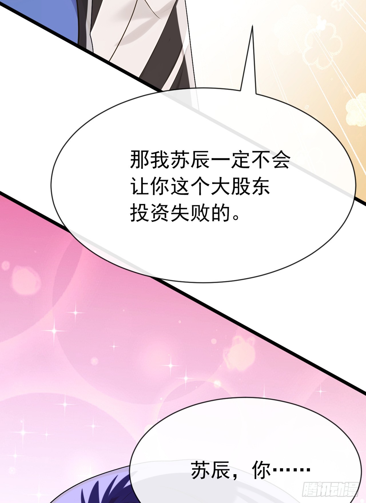 大佬下山：開局成爲男秘 - 第108話 被廢了還出來作妖 - 2
