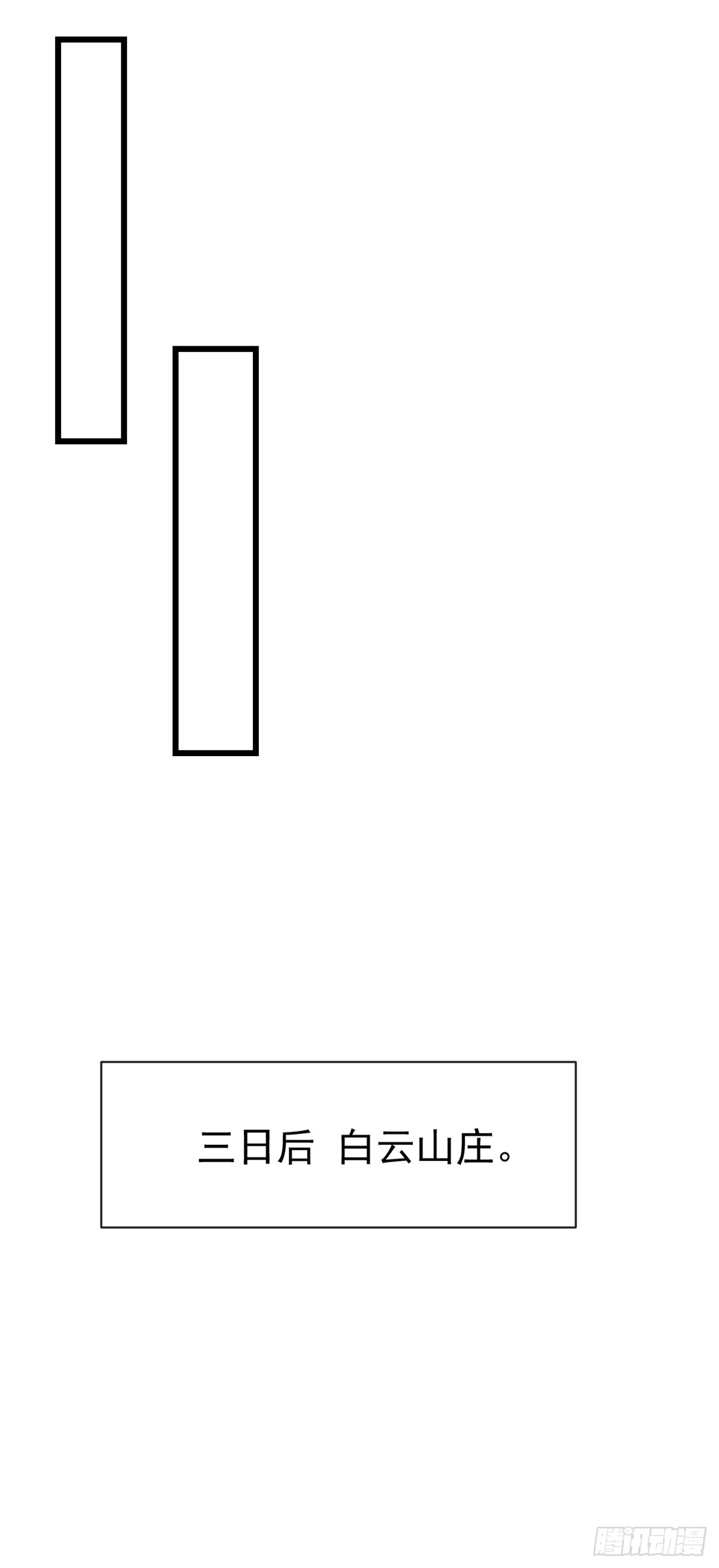 大佬下山：開局成爲男秘 - 第108話 被廢了還出來作妖 - 4