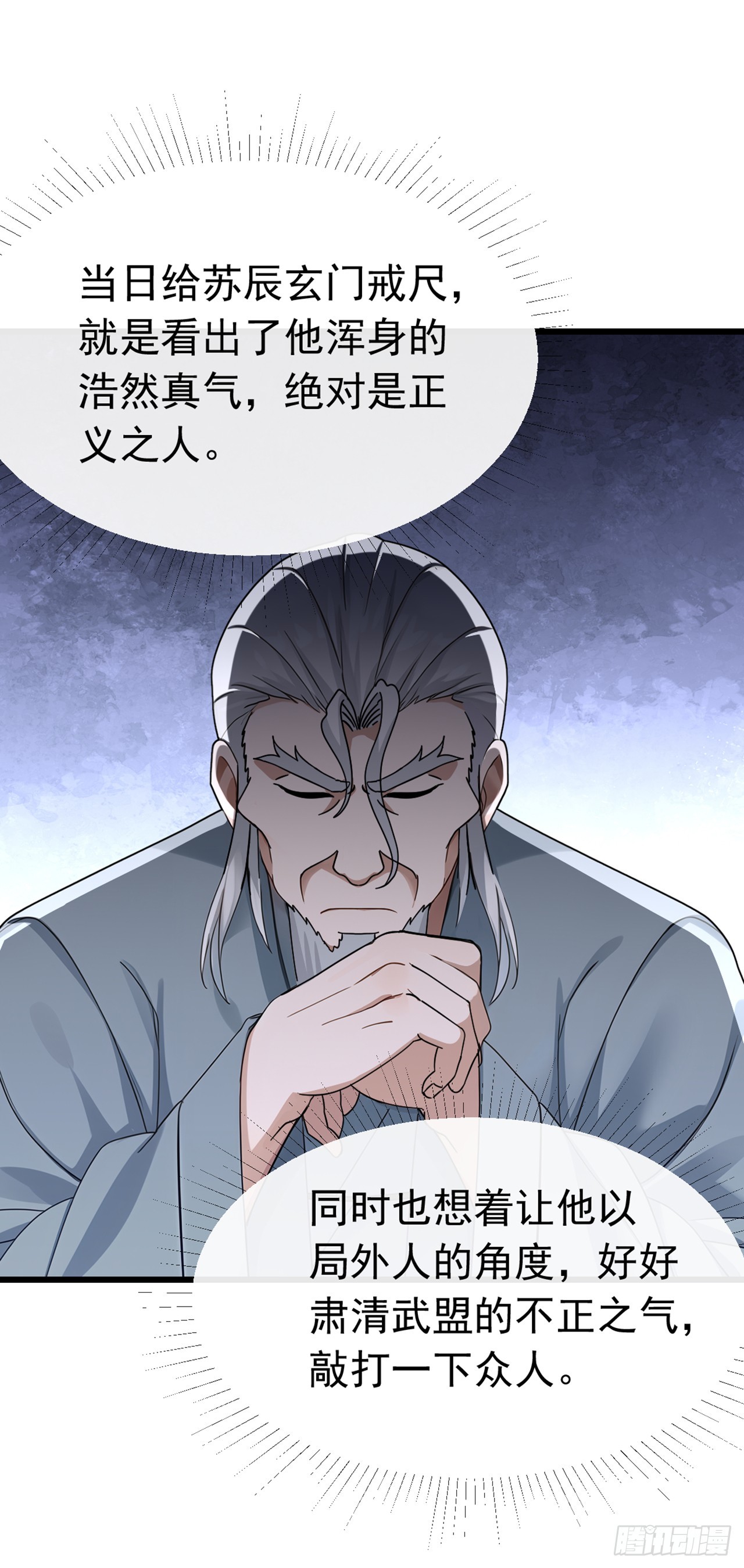大佬下山：開局成爲男秘 - 第108話 被廢了還出來作妖 - 1