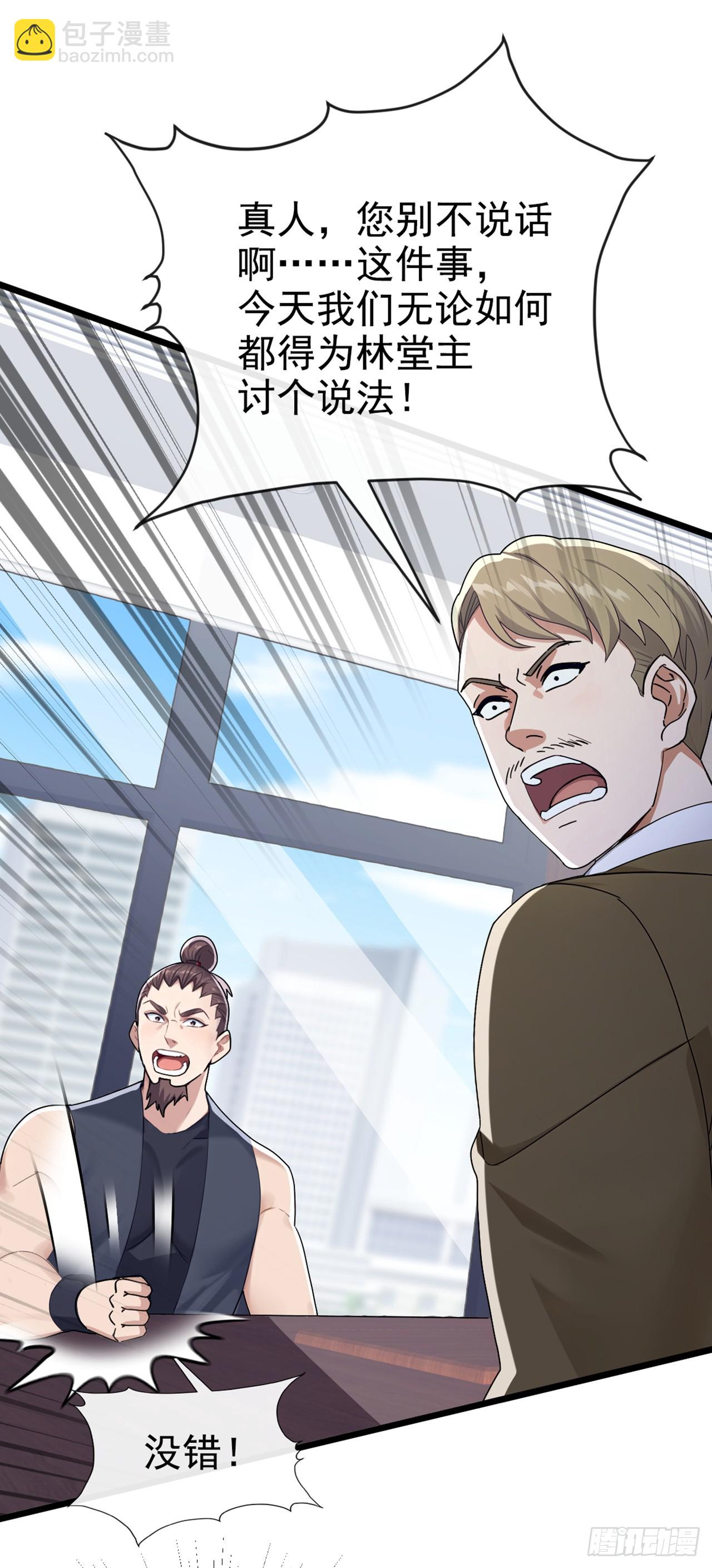 大佬下山：開局成爲男秘 - 第108話 被廢了還出來作妖 - 2