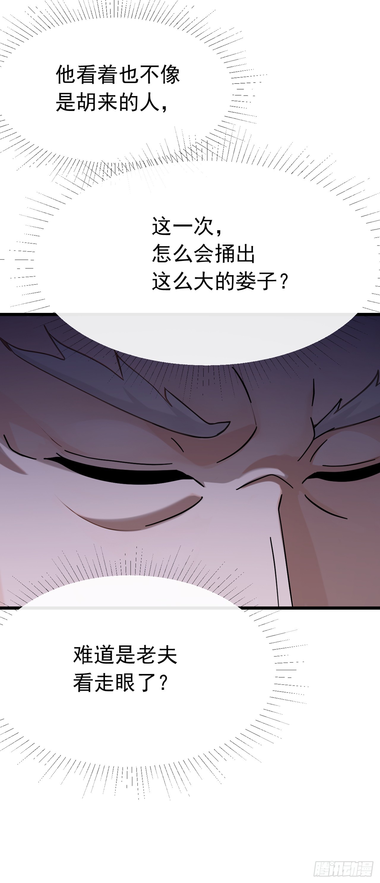 大佬下山：開局成爲男秘 - 第108話 被廢了還出來作妖 - 3