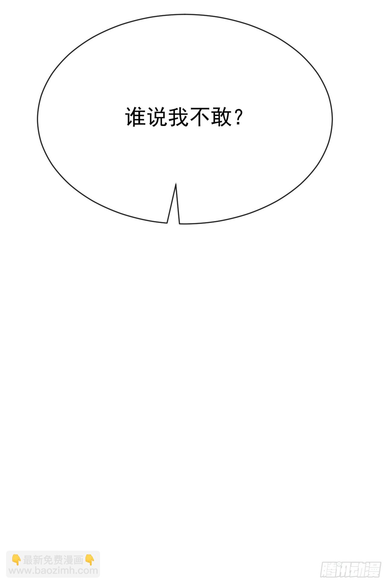 大佬下山：開局成爲男秘 - 第108話 被廢了還出來作妖 - 5