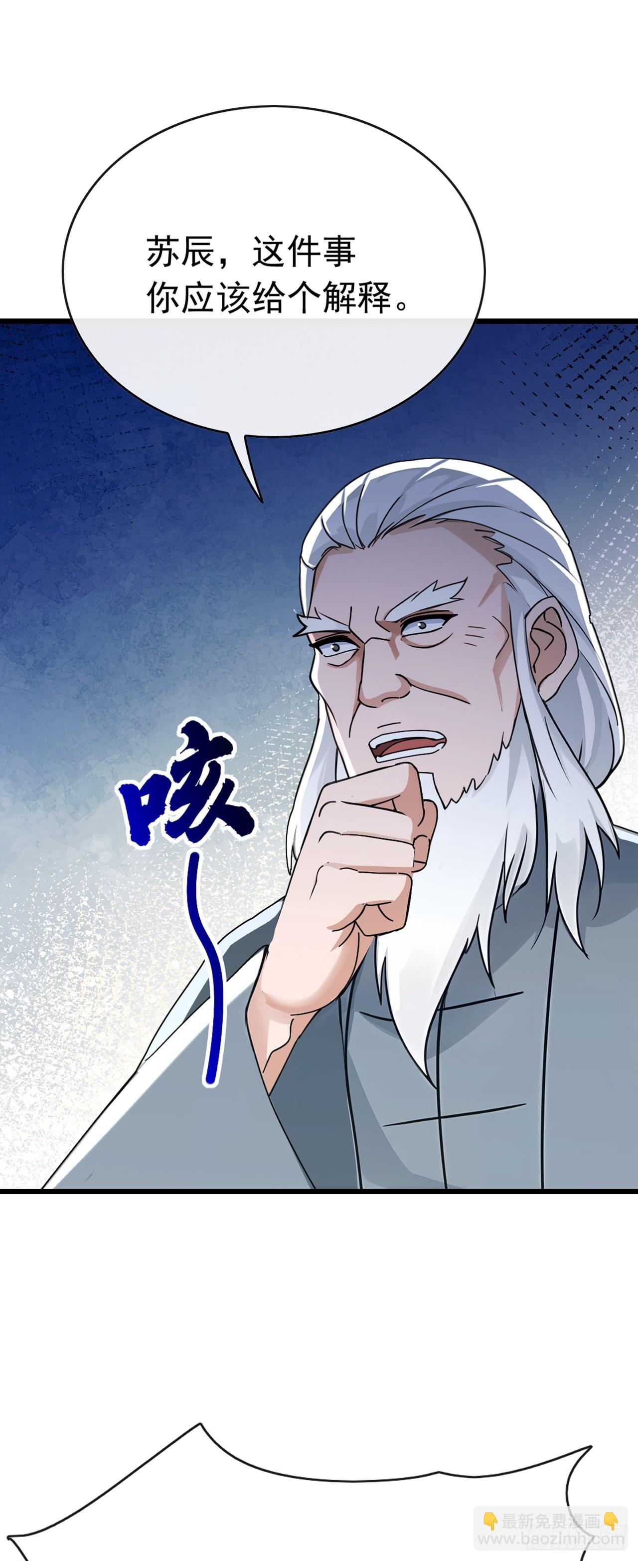 大佬下山：開局成爲男秘 - 第108話 被廢了還出來作妖 - 3