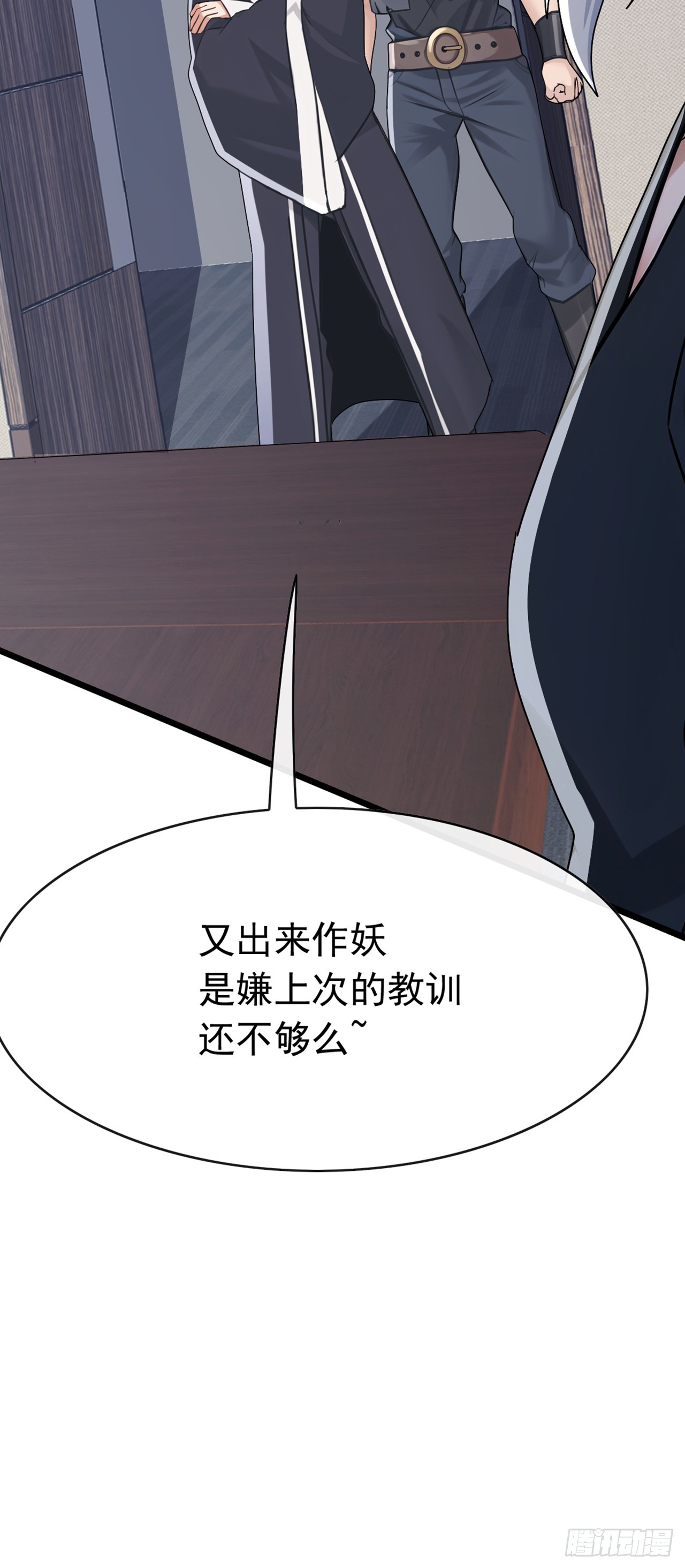 大佬下山：開局成爲男秘 - 第108話 被廢了還出來作妖 - 6