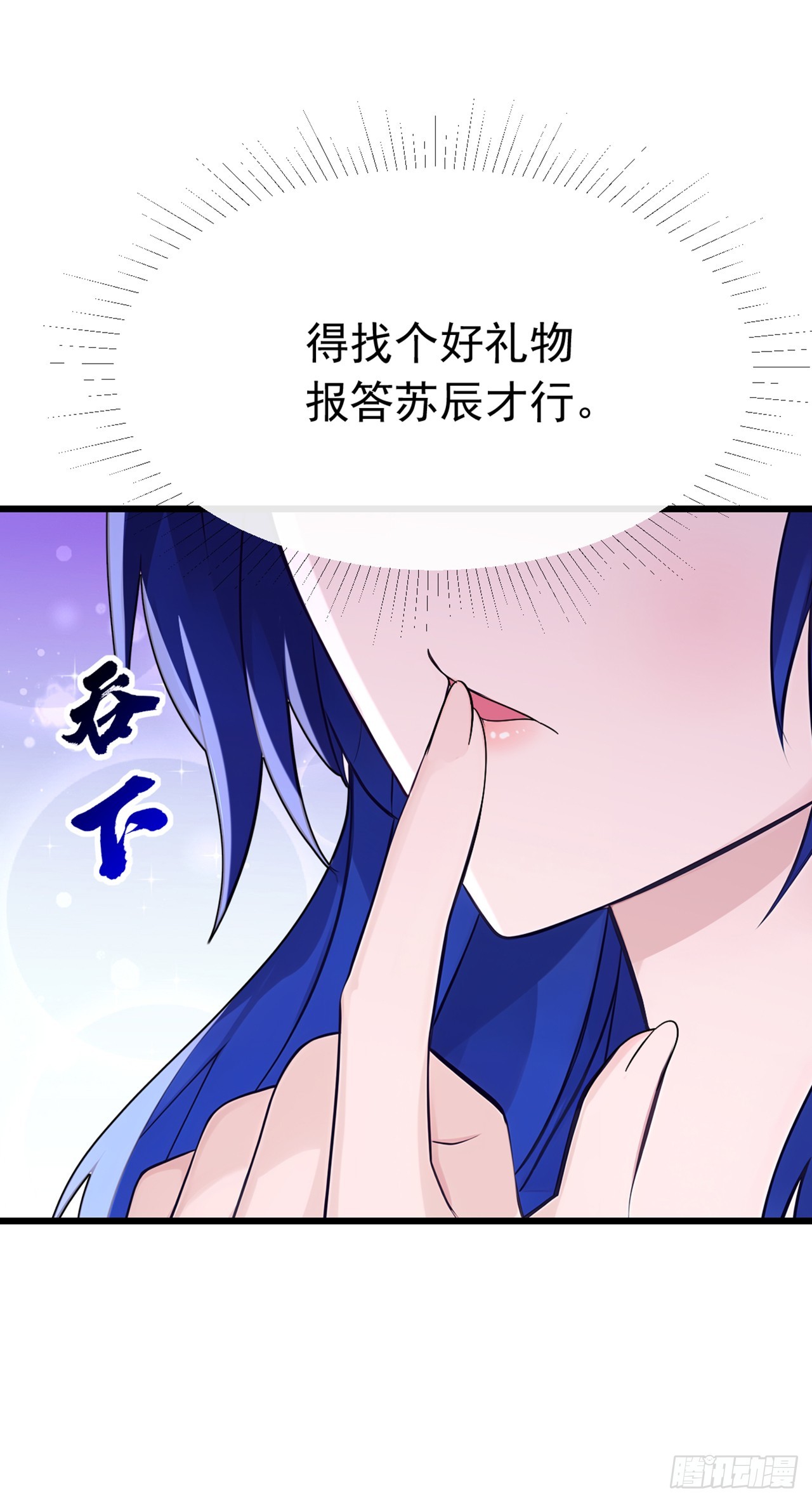 大佬下山：開局成爲男秘 - 第108話 被廢了還出來作妖 - 7