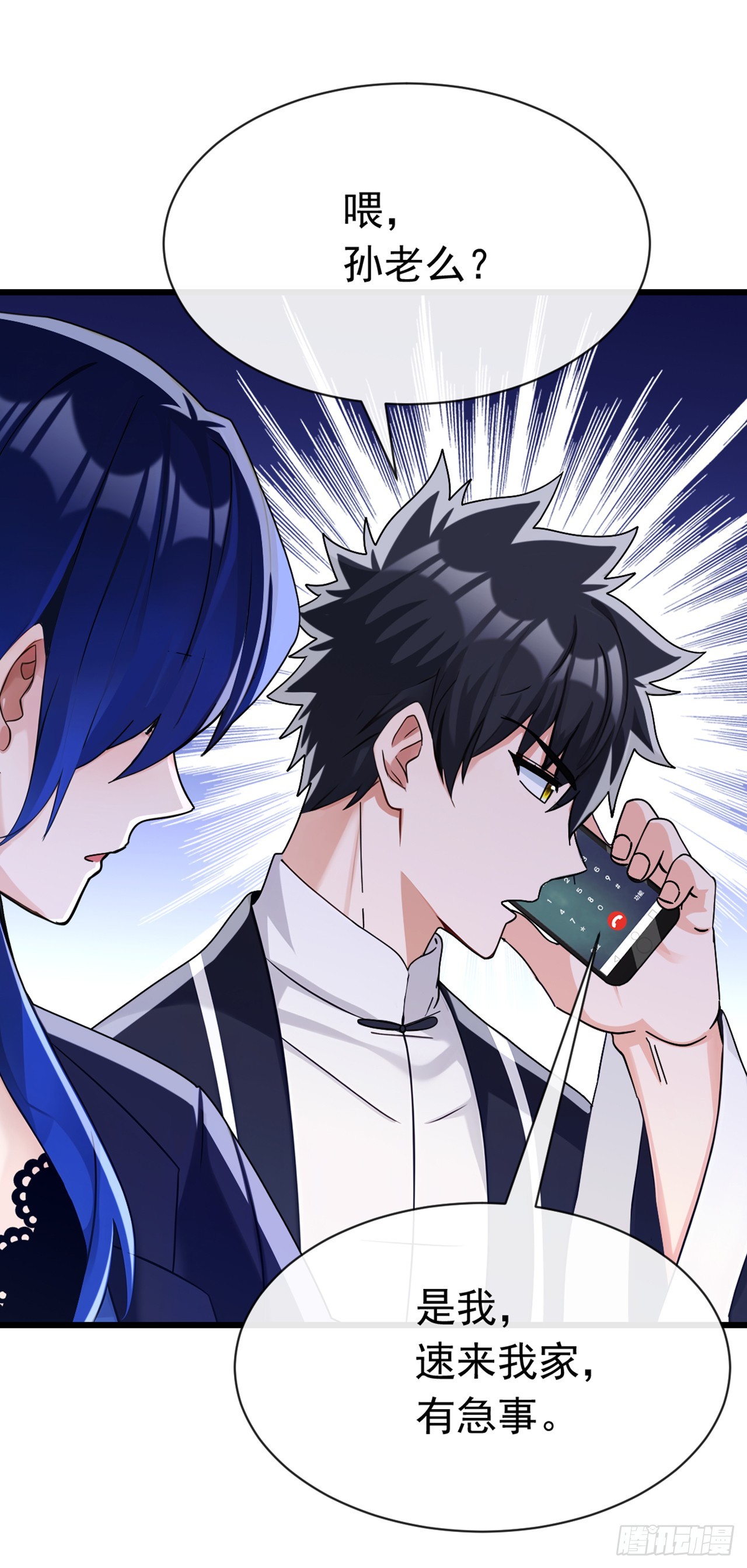 大佬下山：開局成爲男秘 - 第108話 被廢了還出來作妖 - 2