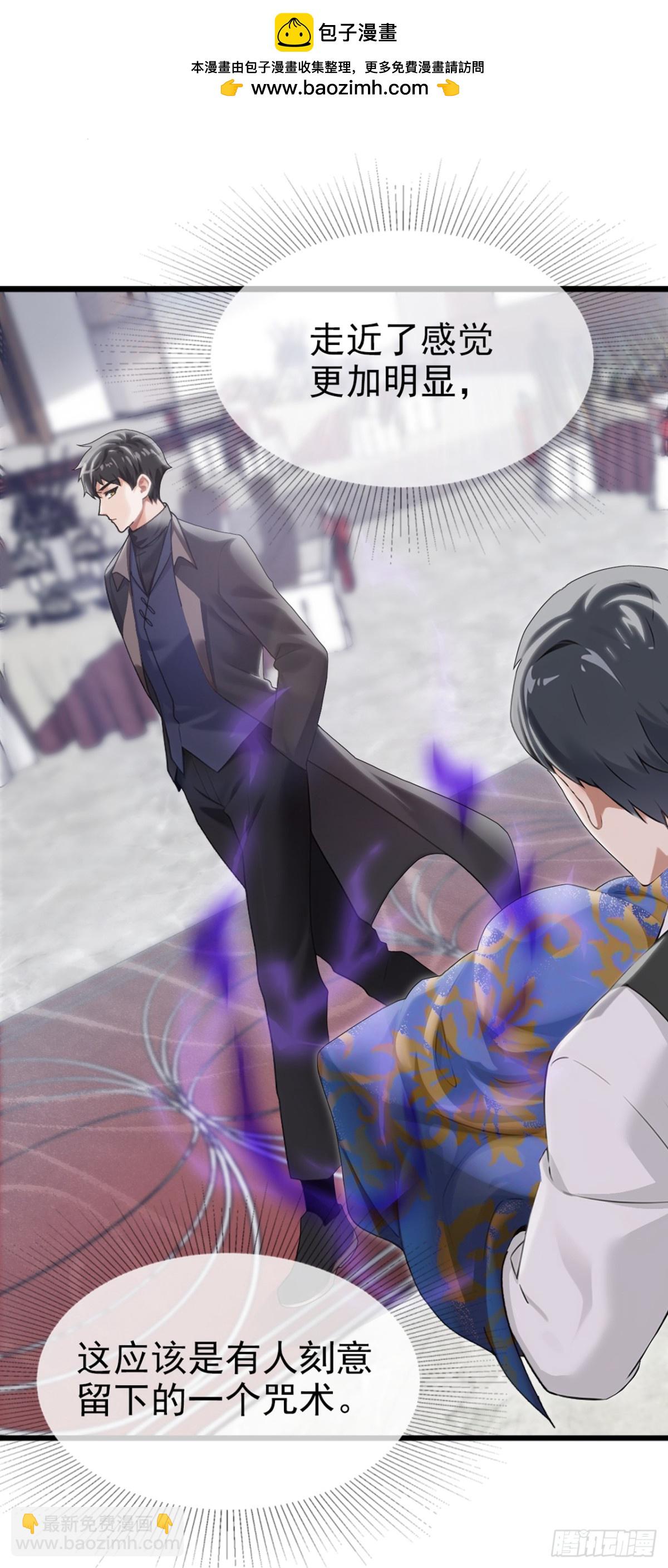 第10话 居然有一丝灵力！-第11话