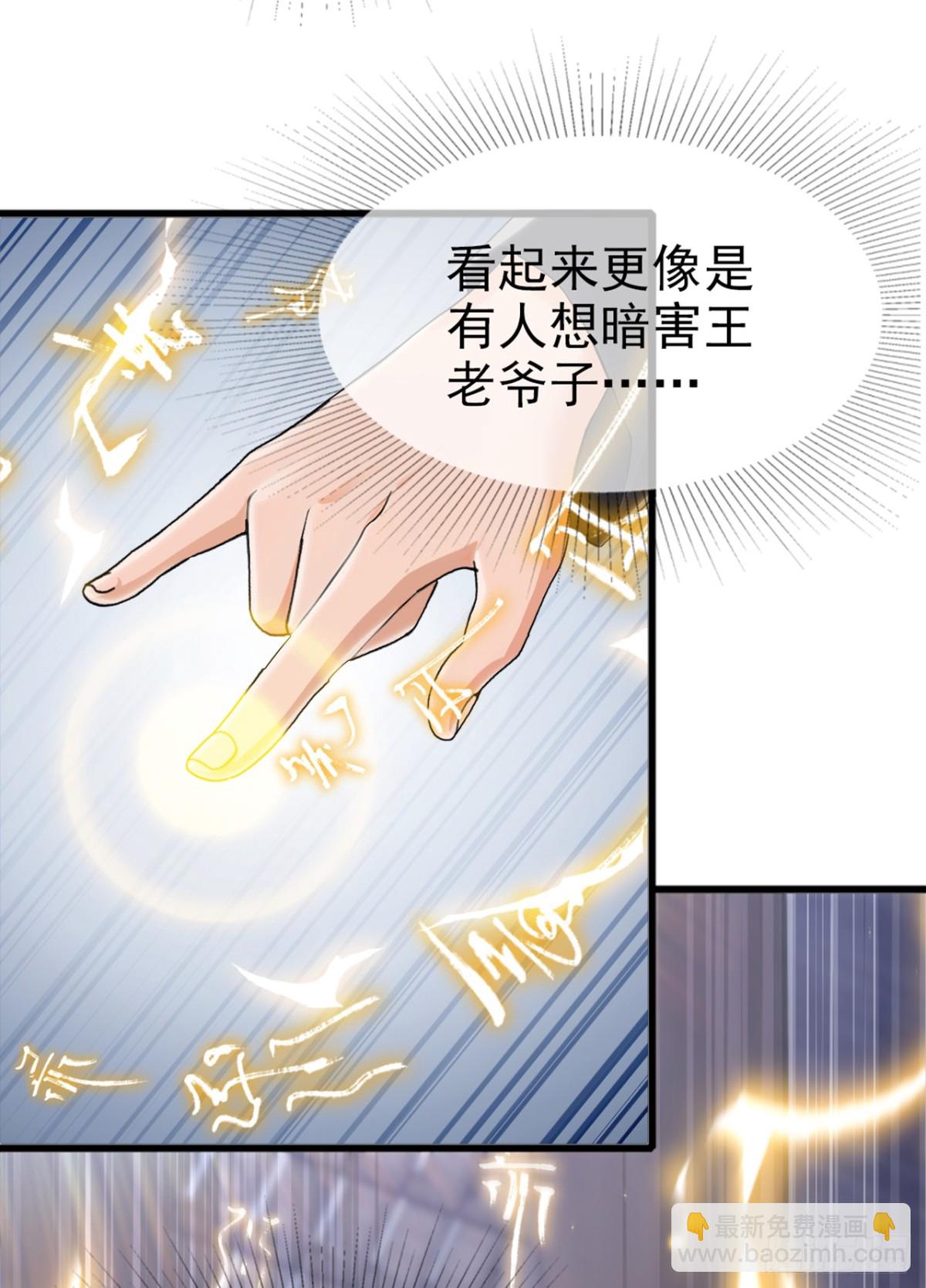 第10话 居然有一丝灵力！-第11话