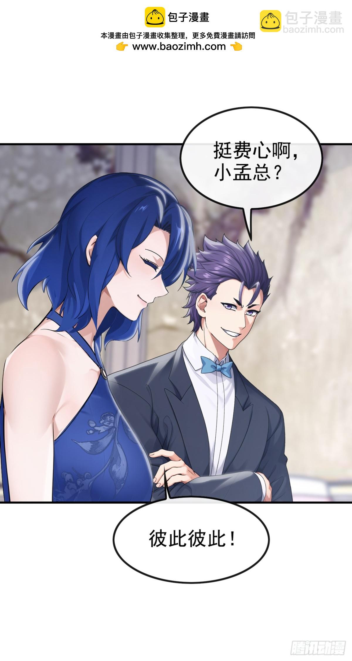 第10话 居然有一丝灵力！-第11话