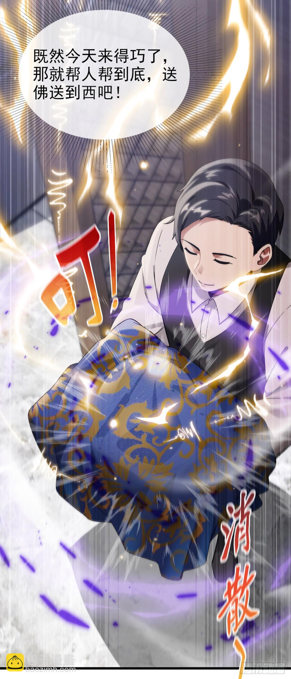 第10话 居然有一丝灵力！-第11话