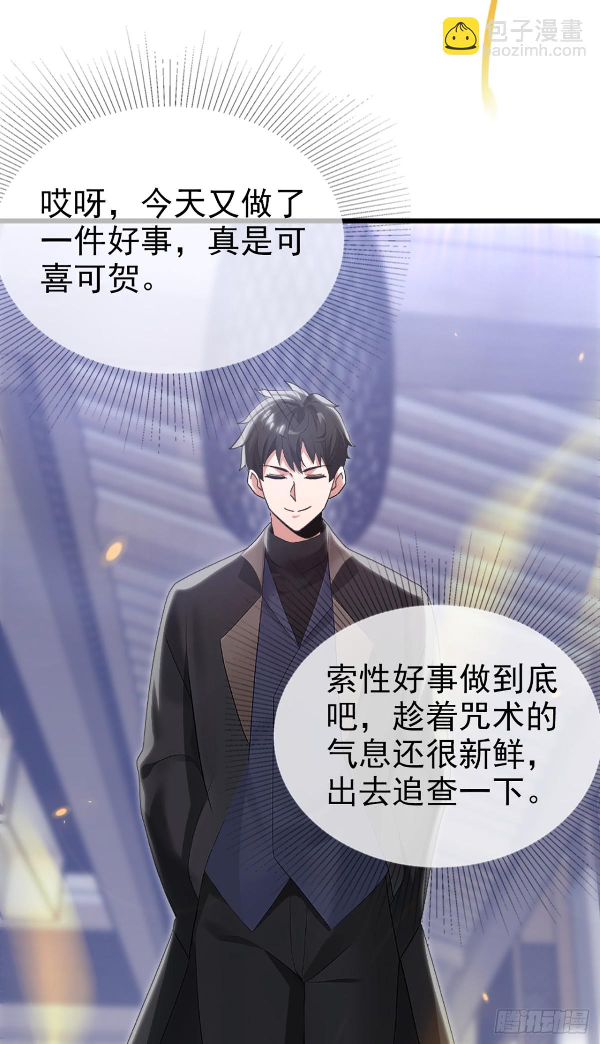 第10话 居然有一丝灵力！-第11话