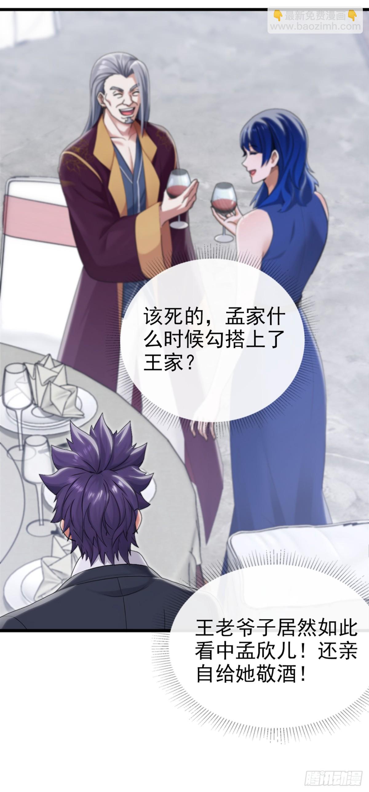 第10话 居然有一丝灵力！-第11话