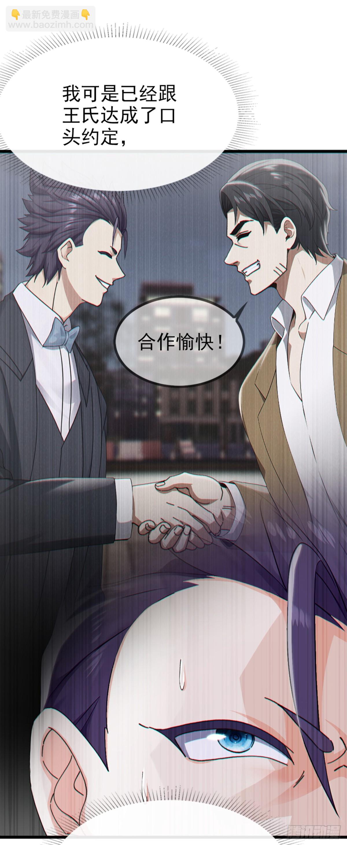 第10话 居然有一丝灵力！-第11话