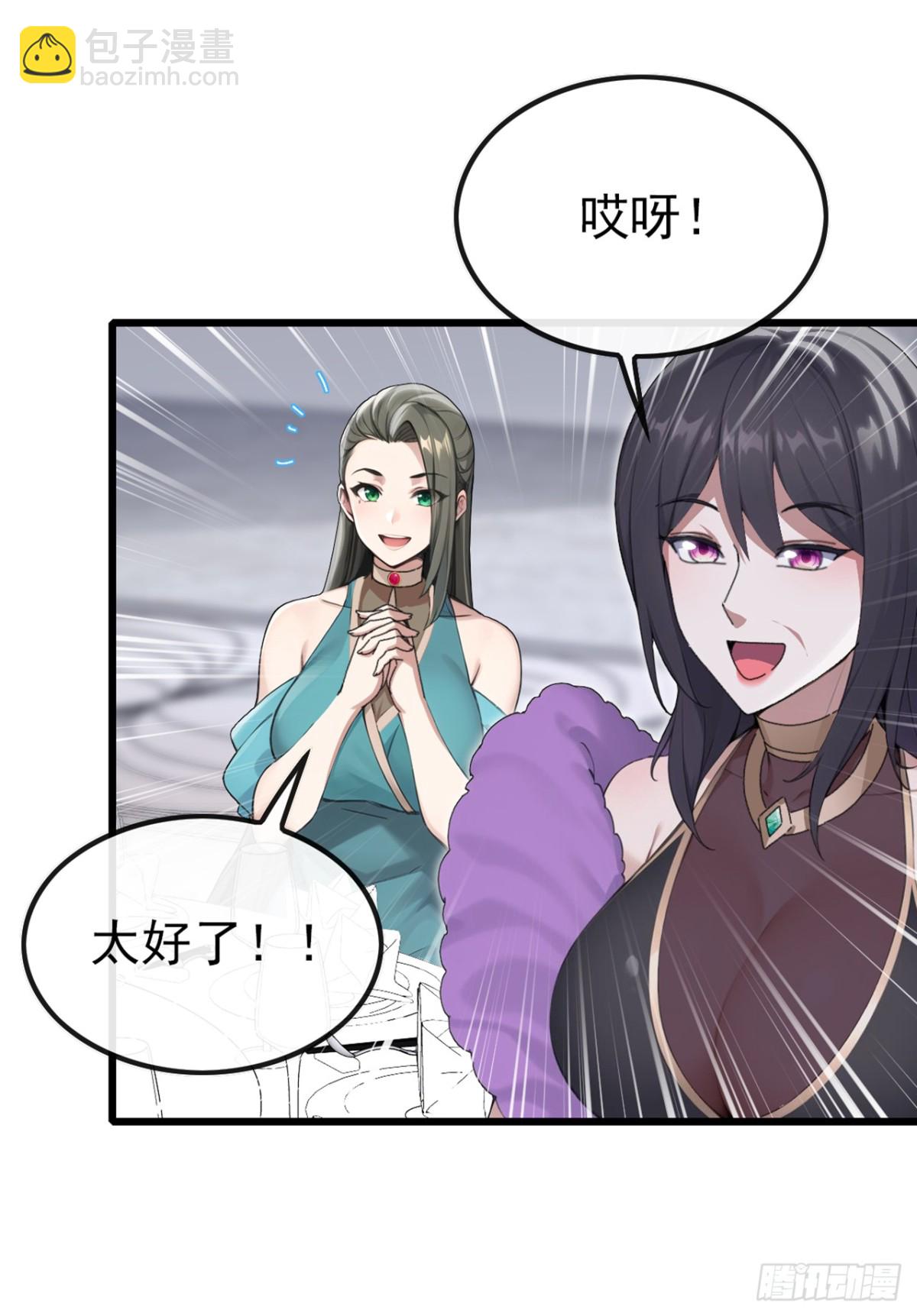 第10话 居然有一丝灵力！-第11话