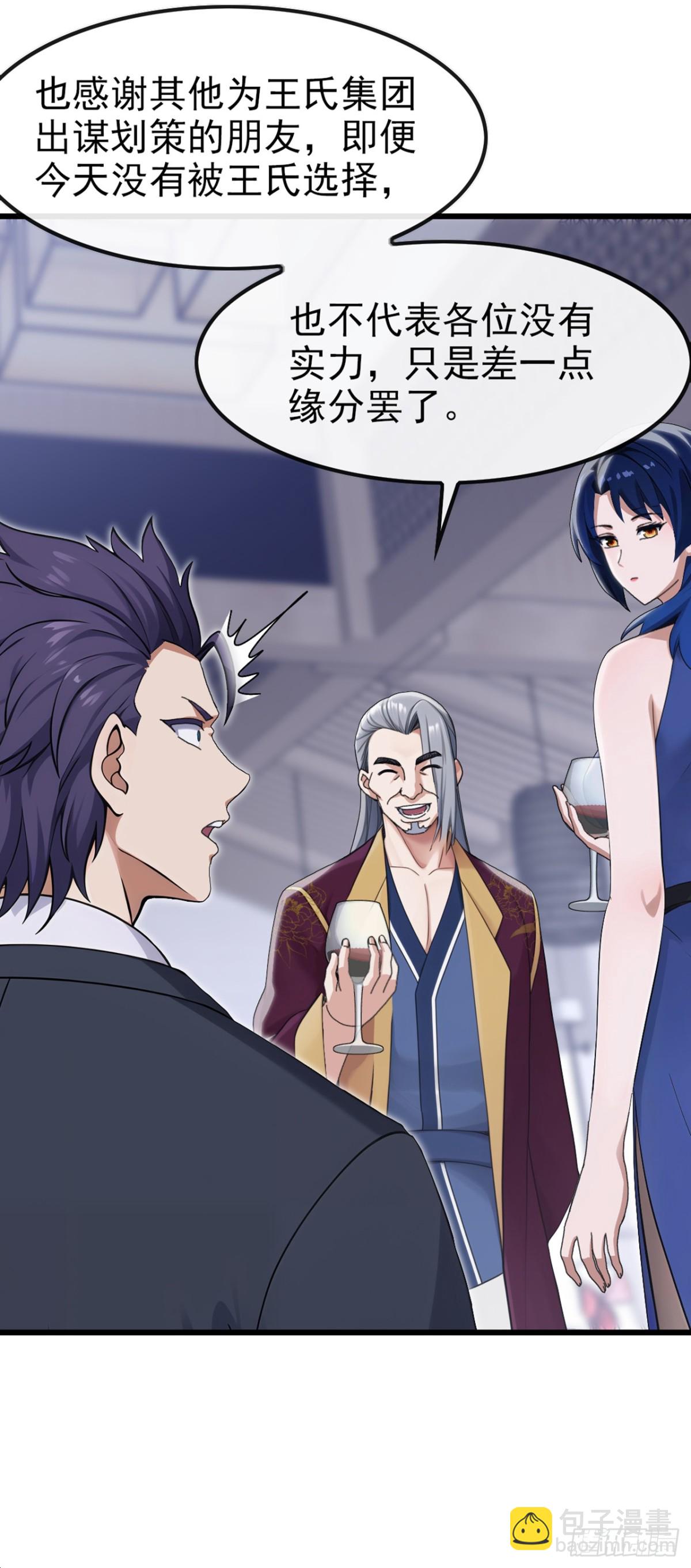 第10话 居然有一丝灵力！-第11话