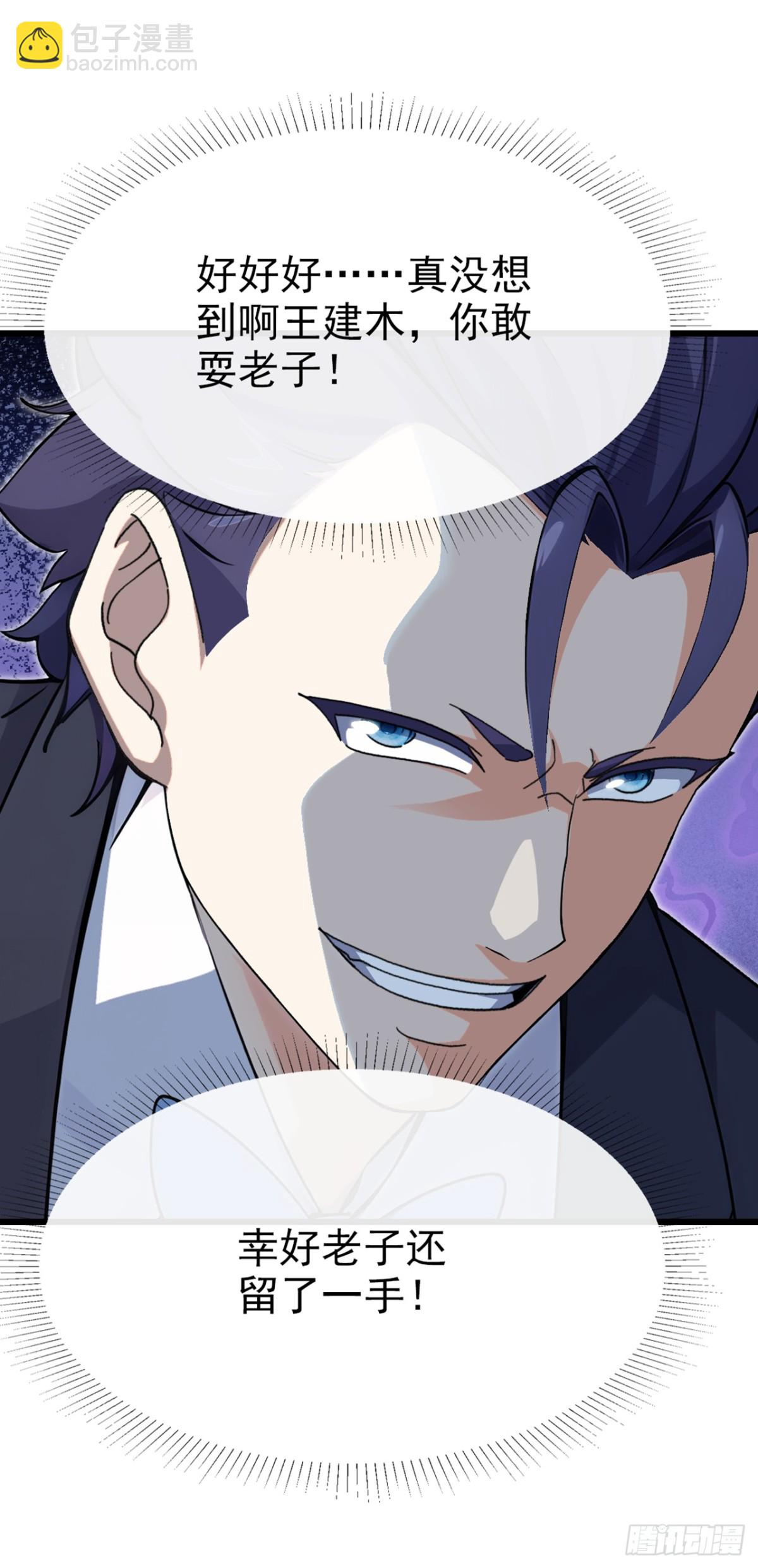 第10话 居然有一丝灵力！-第11话