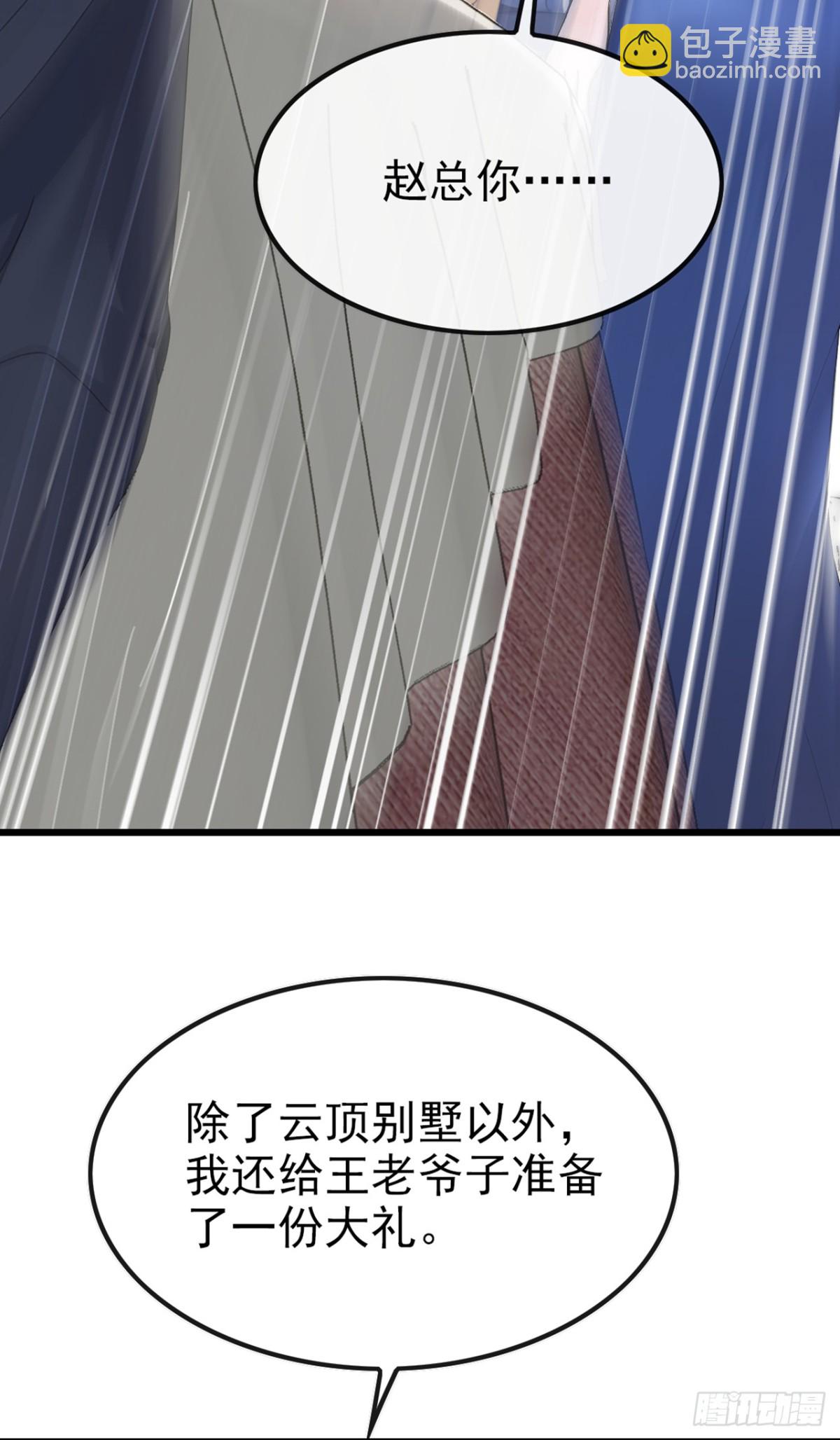 第10话 居然有一丝灵力！-第11话