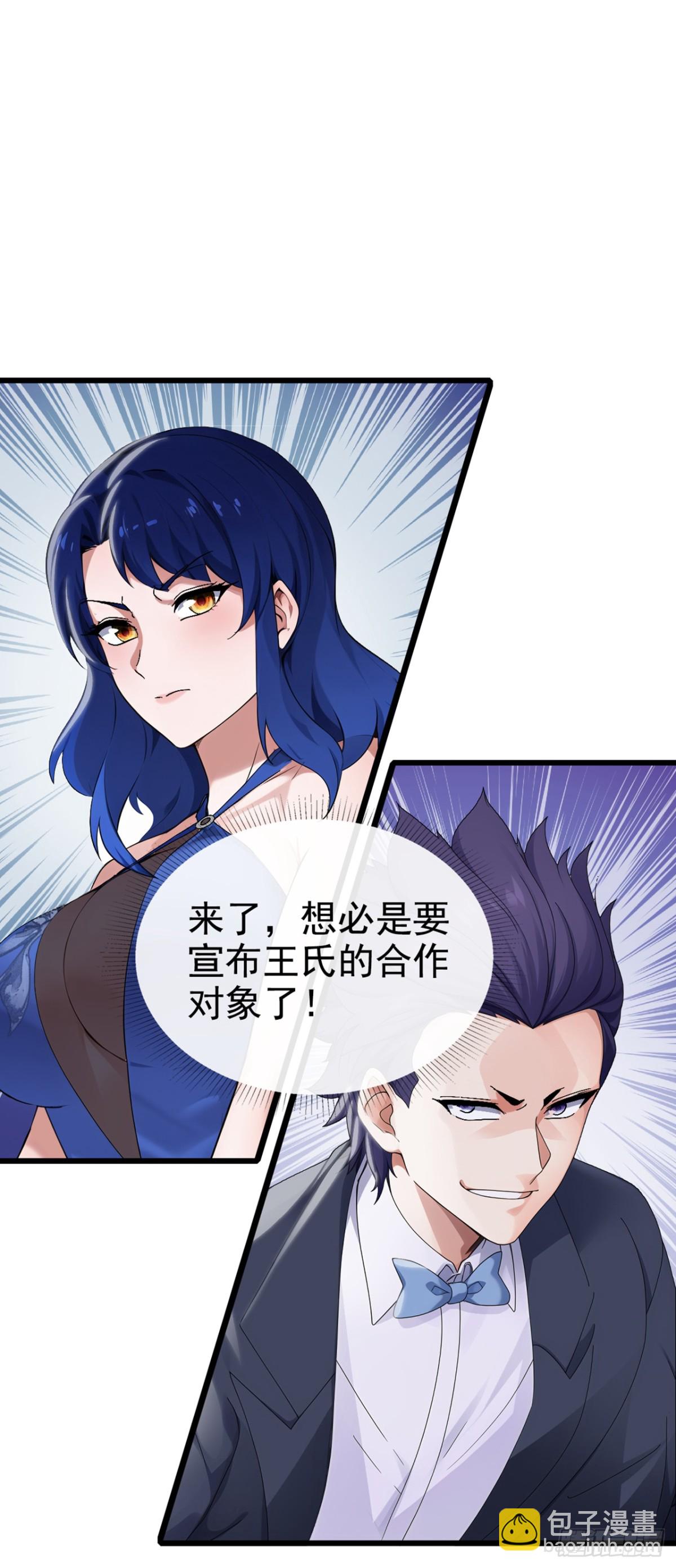 第10话 居然有一丝灵力！-第11话