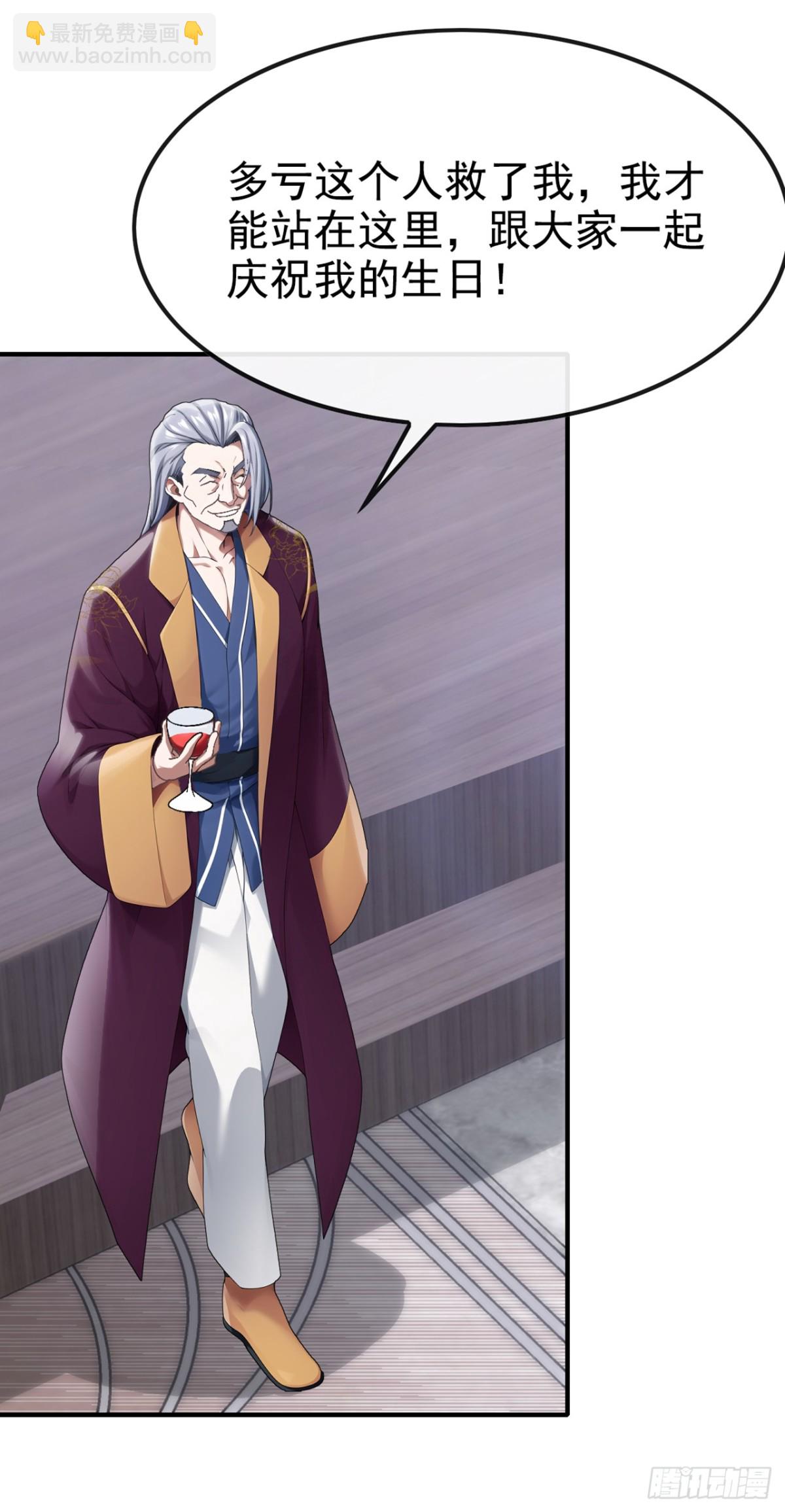 第10话 居然有一丝灵力！-第11话