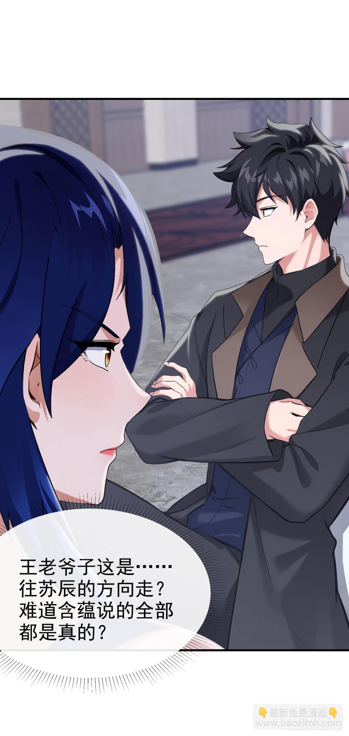 第10话 居然有一丝灵力！-第11话