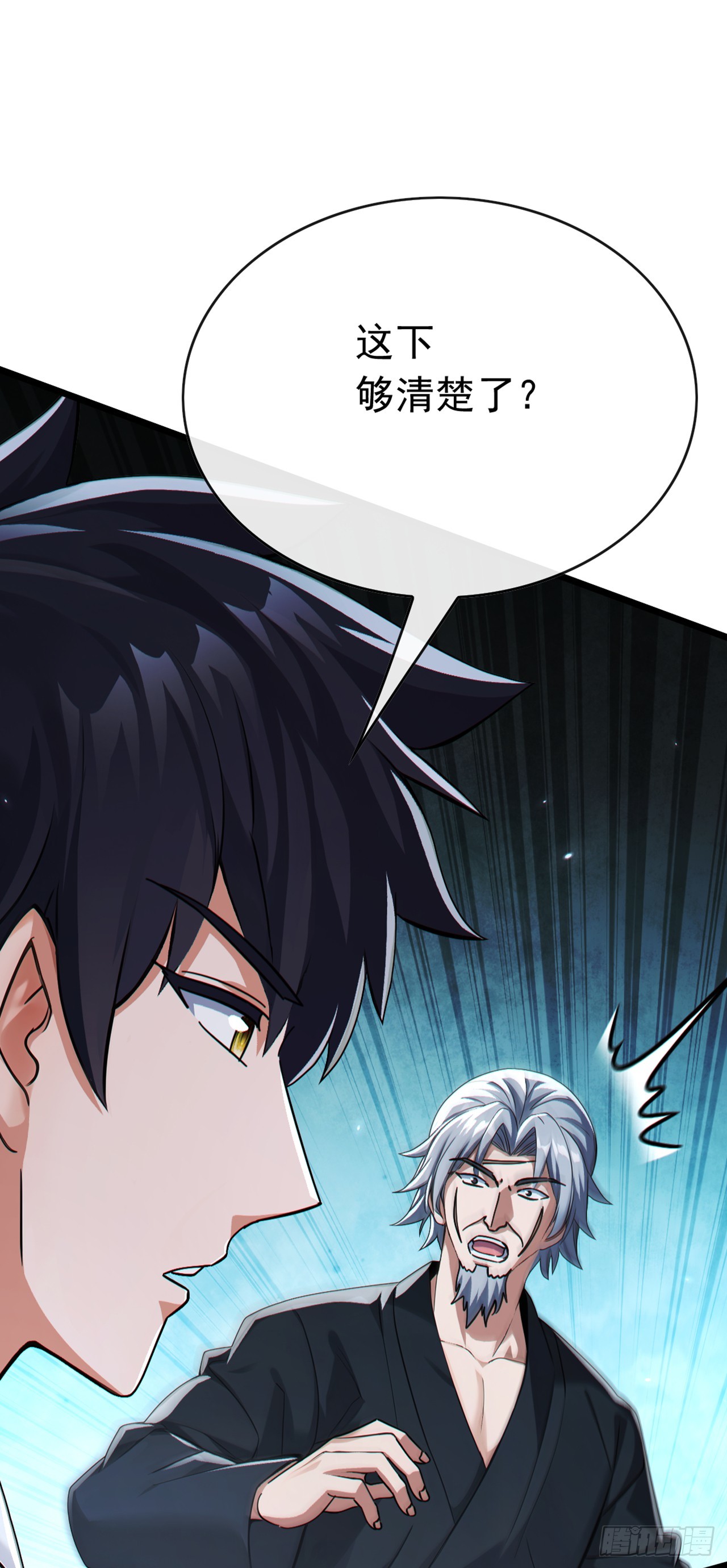 大佬下山：開局成爲男秘 - 第110話 我奉陪到底！ - 3