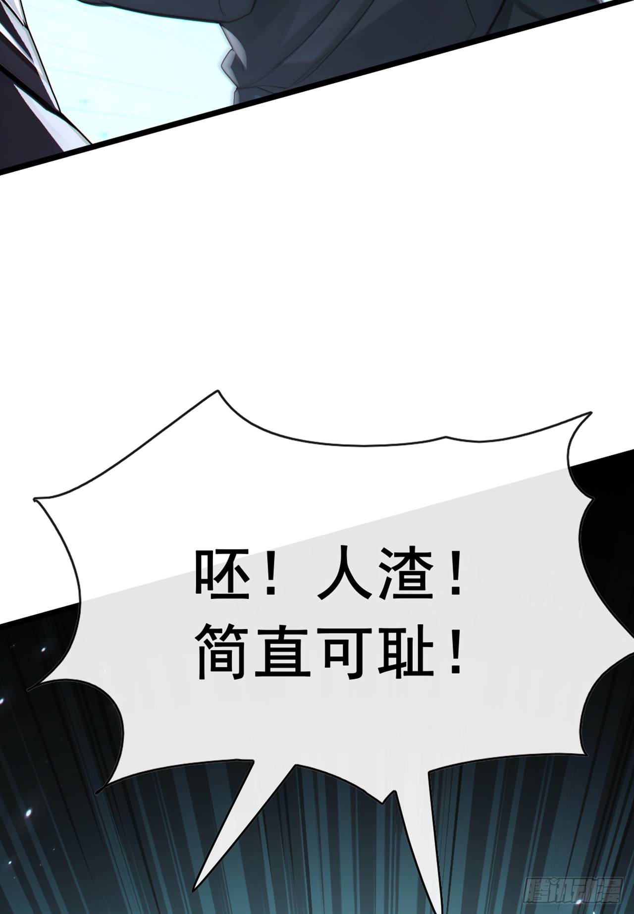 大佬下山：開局成爲男秘 - 第110話 我奉陪到底！ - 4