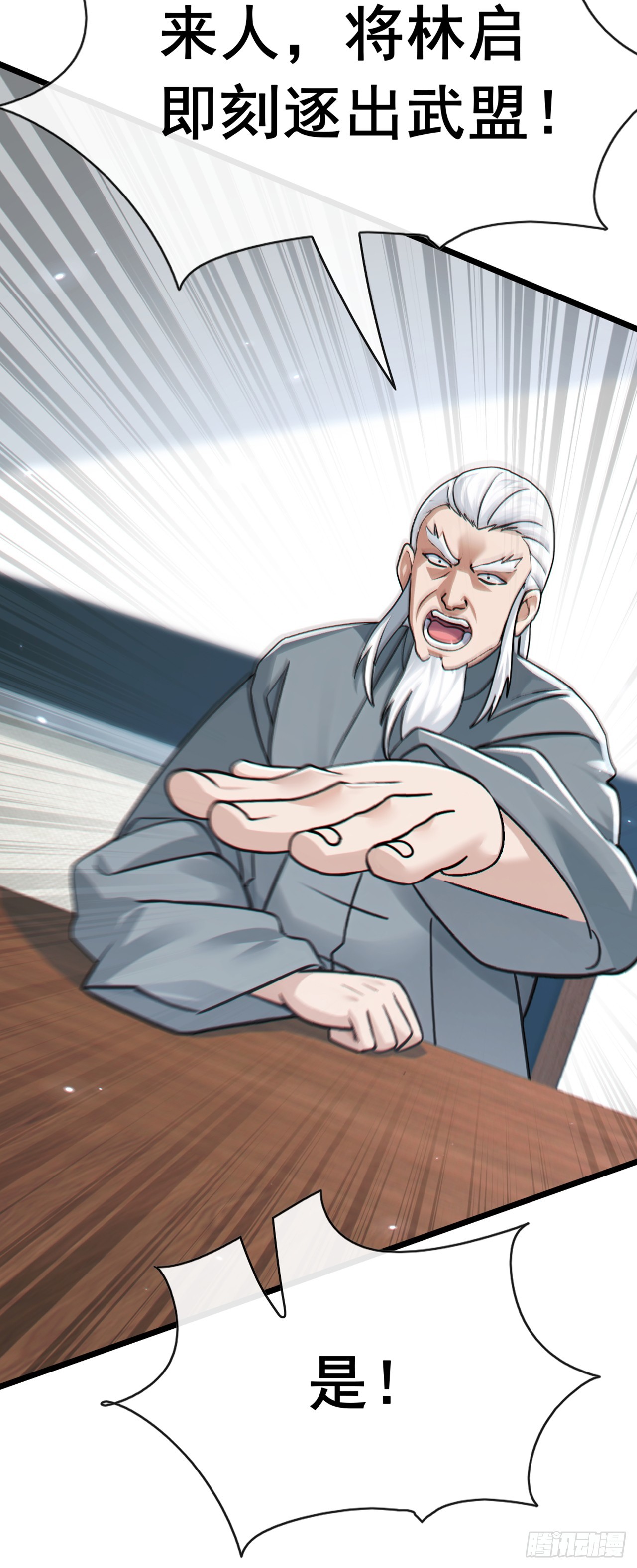 大佬下山：開局成爲男秘 - 第110話 我奉陪到底！ - 7