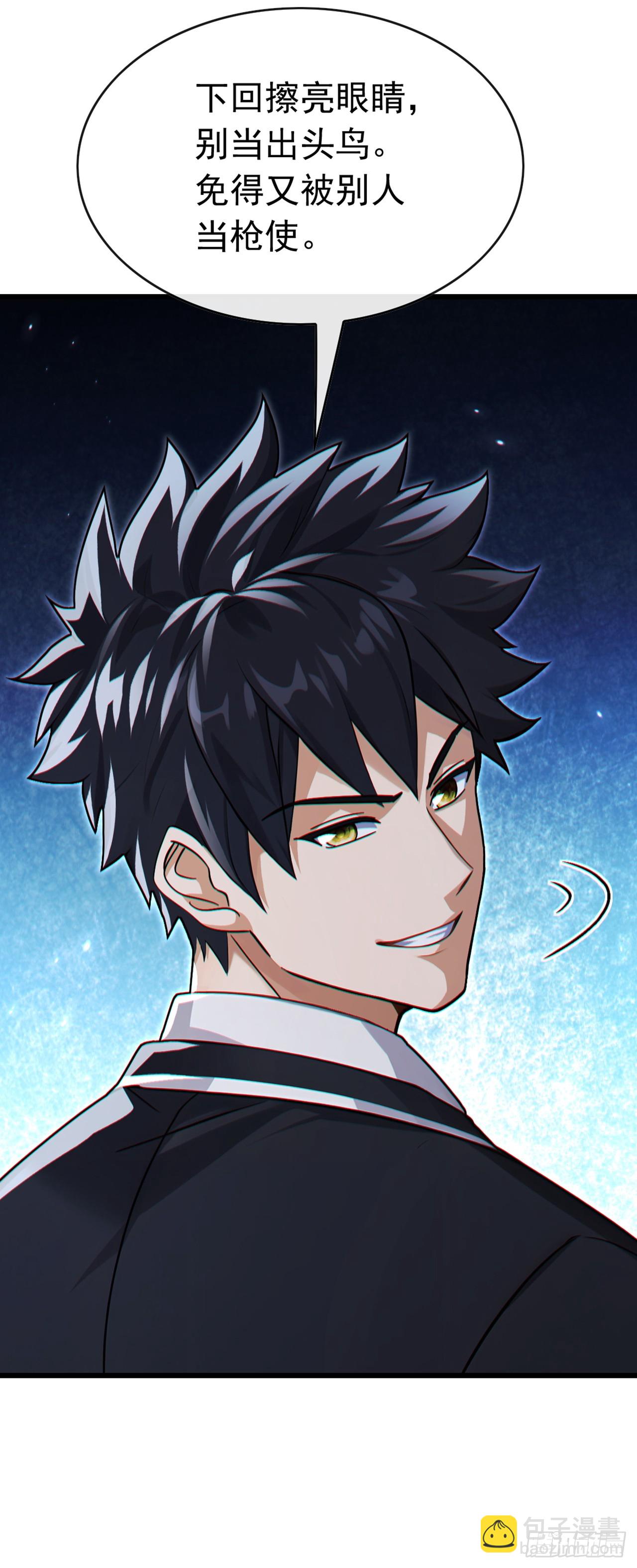 大佬下山：開局成爲男秘 - 第110話 我奉陪到底！ - 5