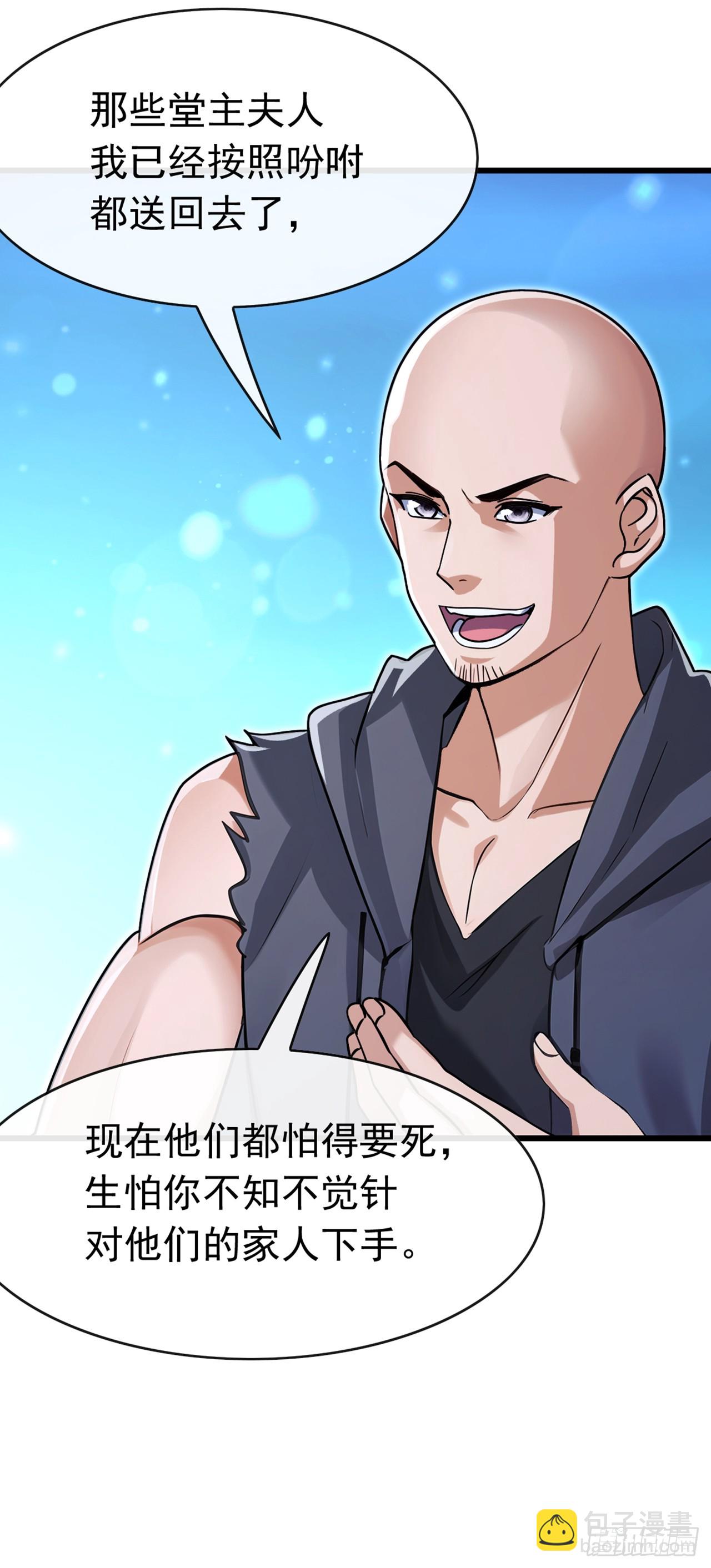 大佬下山：開局成爲男秘 - 第110話 我奉陪到底！ - 1