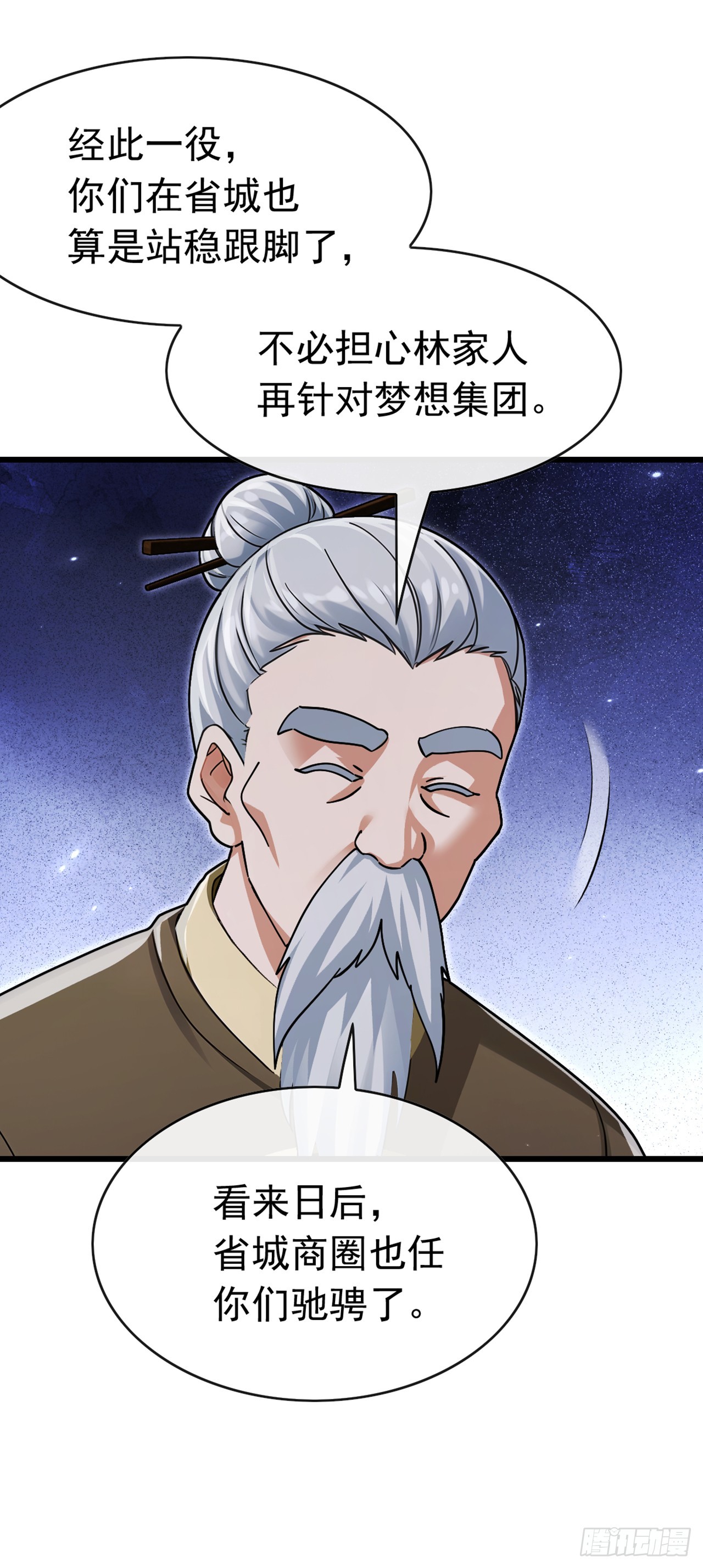 大佬下山：開局成爲男秘 - 第110話 我奉陪到底！ - 3