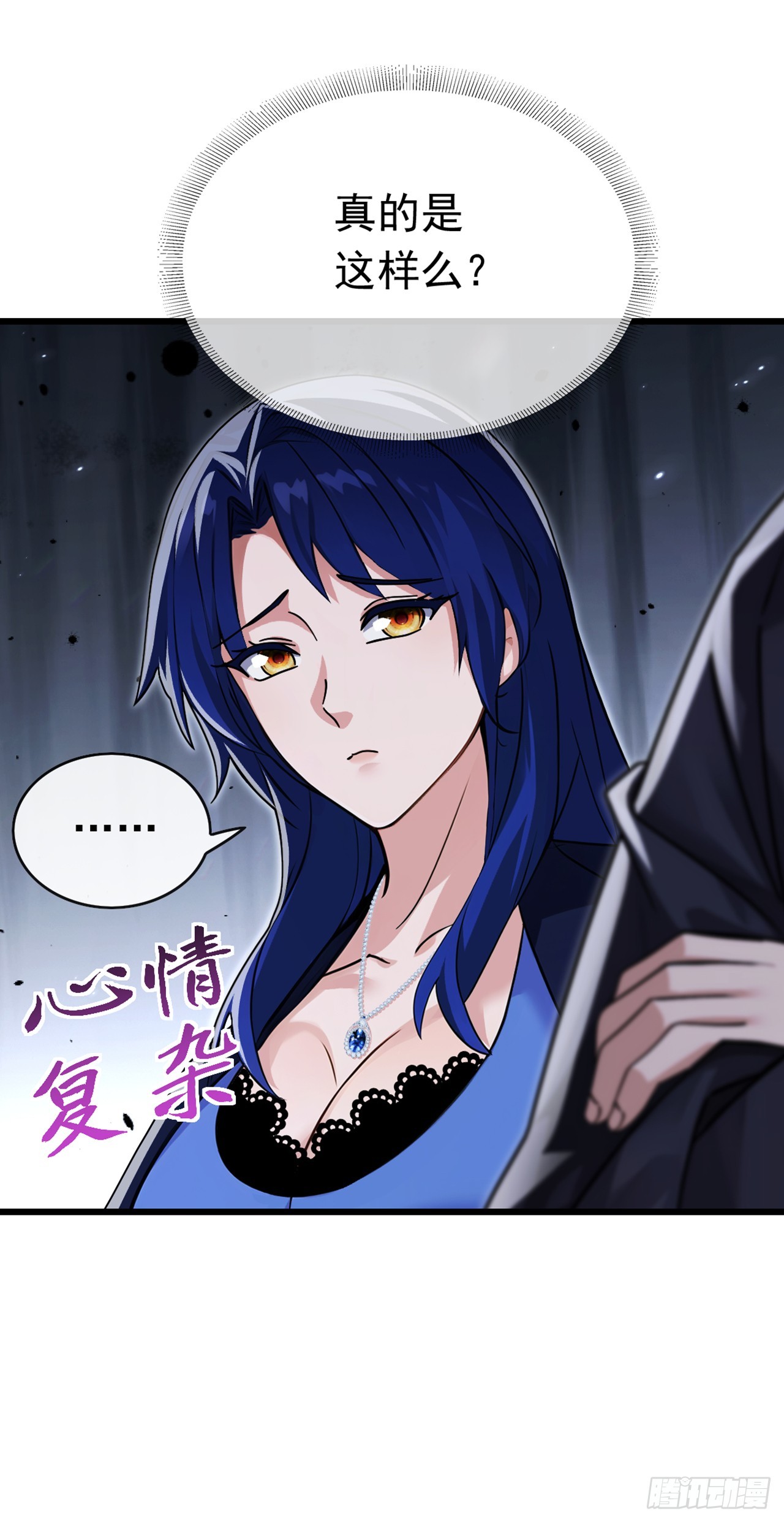 大佬下山：開局成爲男秘 - 第110話 我奉陪到底！ - 4