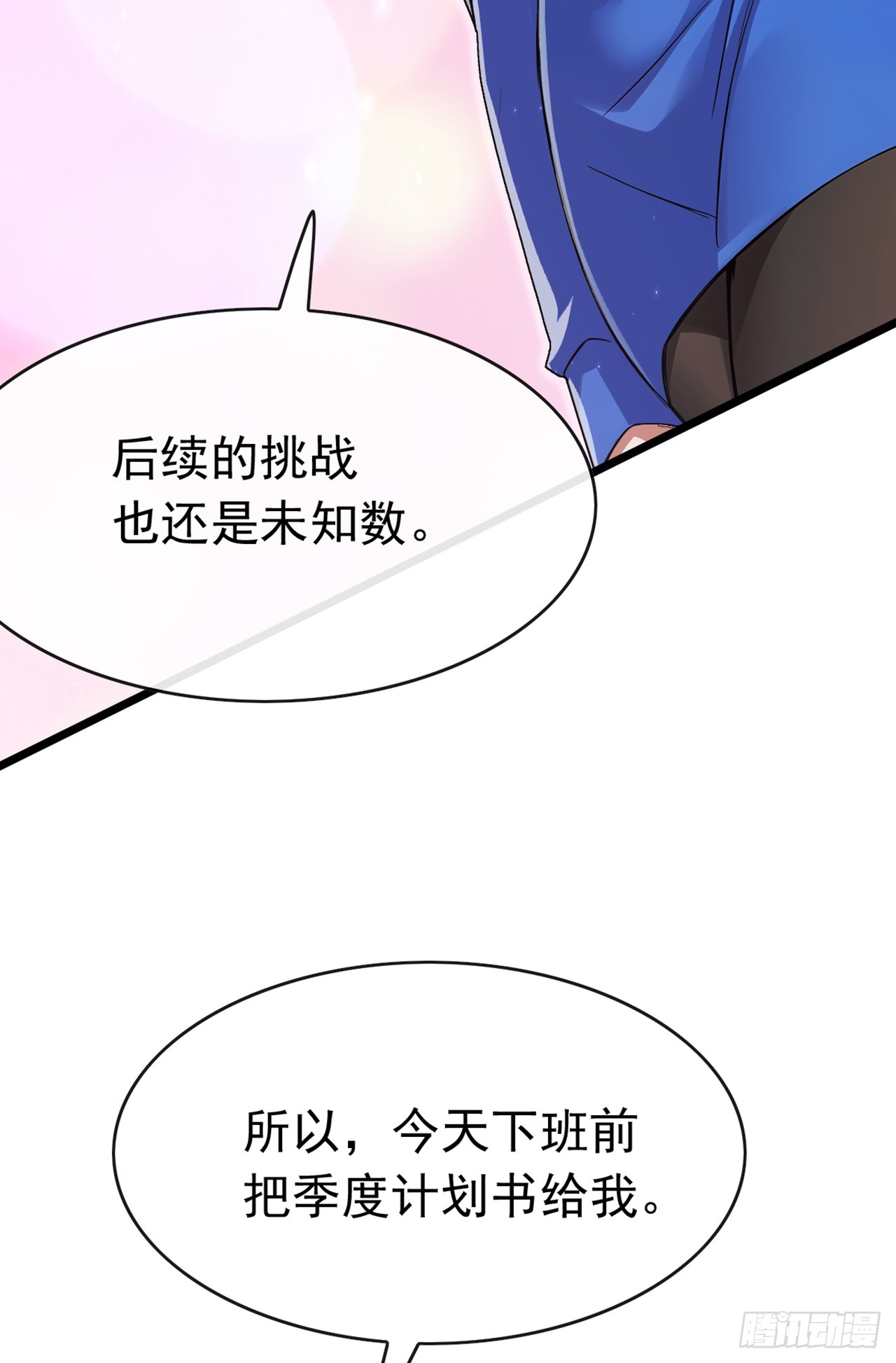 大佬下山：開局成爲男秘 - 第110話 我奉陪到底！ - 4