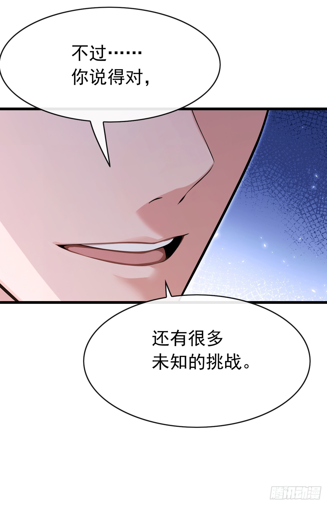 大佬下山：開局成爲男秘 - 第110話 我奉陪到底！ - 7