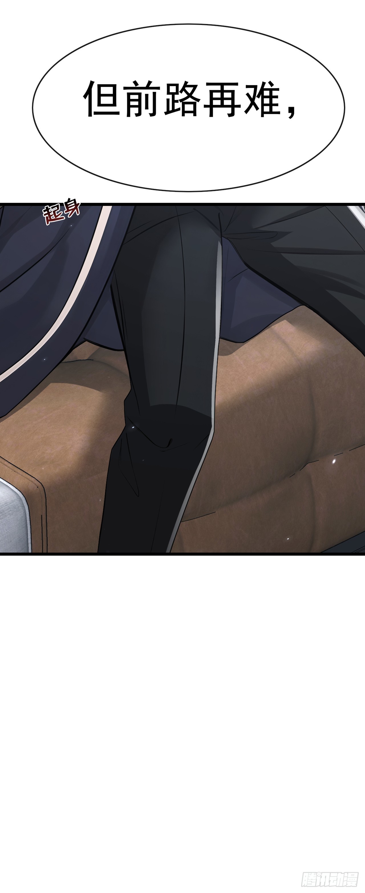 大佬下山：開局成爲男秘 - 第110話 我奉陪到底！ - 1