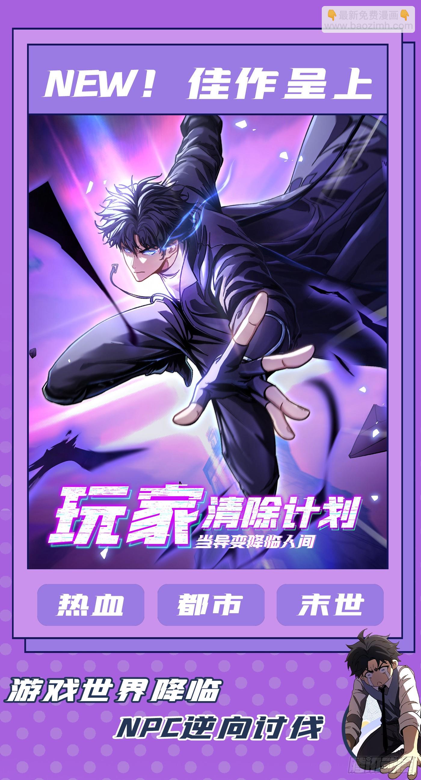 大佬下山：開局成爲男秘 - 第110話 我奉陪到底！ - 6