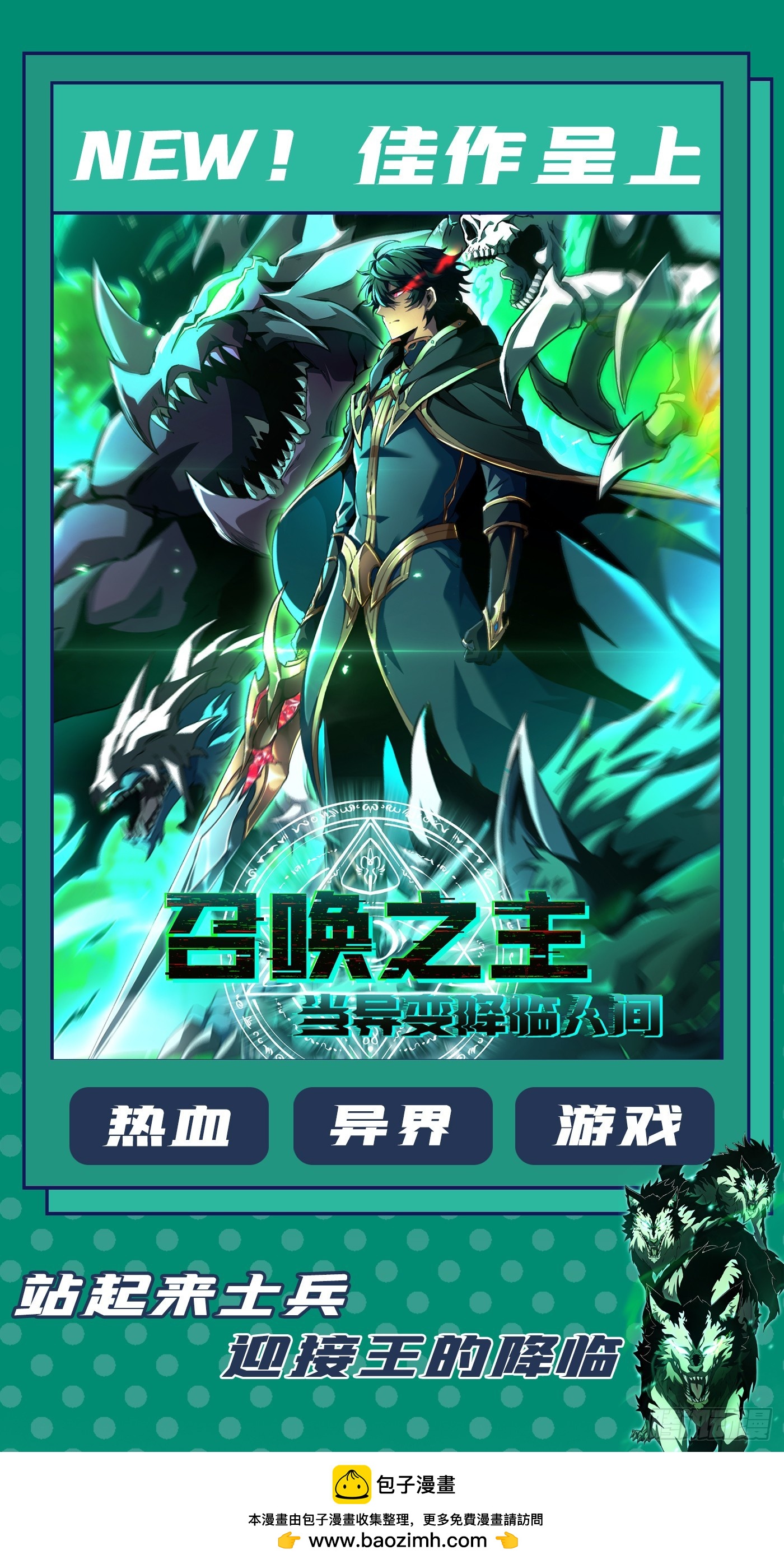 大佬下山：開局成爲男秘 - 第110話 我奉陪到底！ - 1